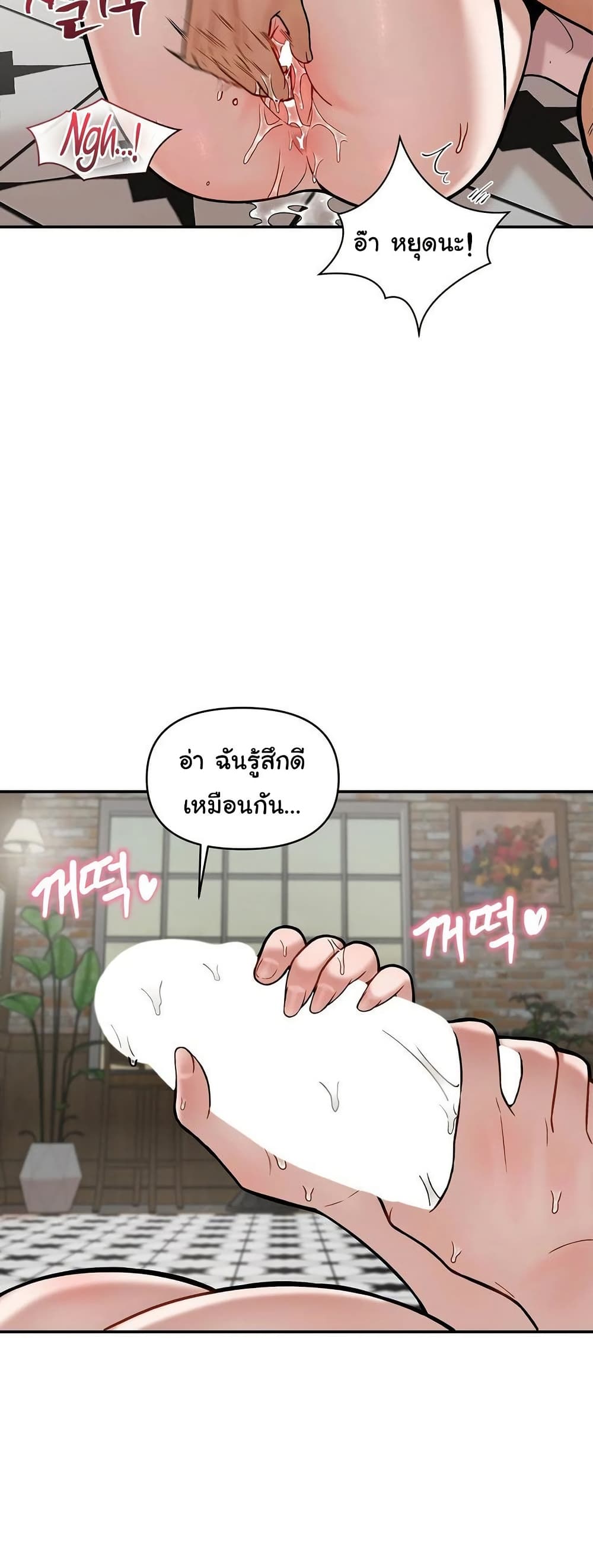 An Invisible Kiss – An Invisible Kiss – ตอนที่ 16 หน้า 12