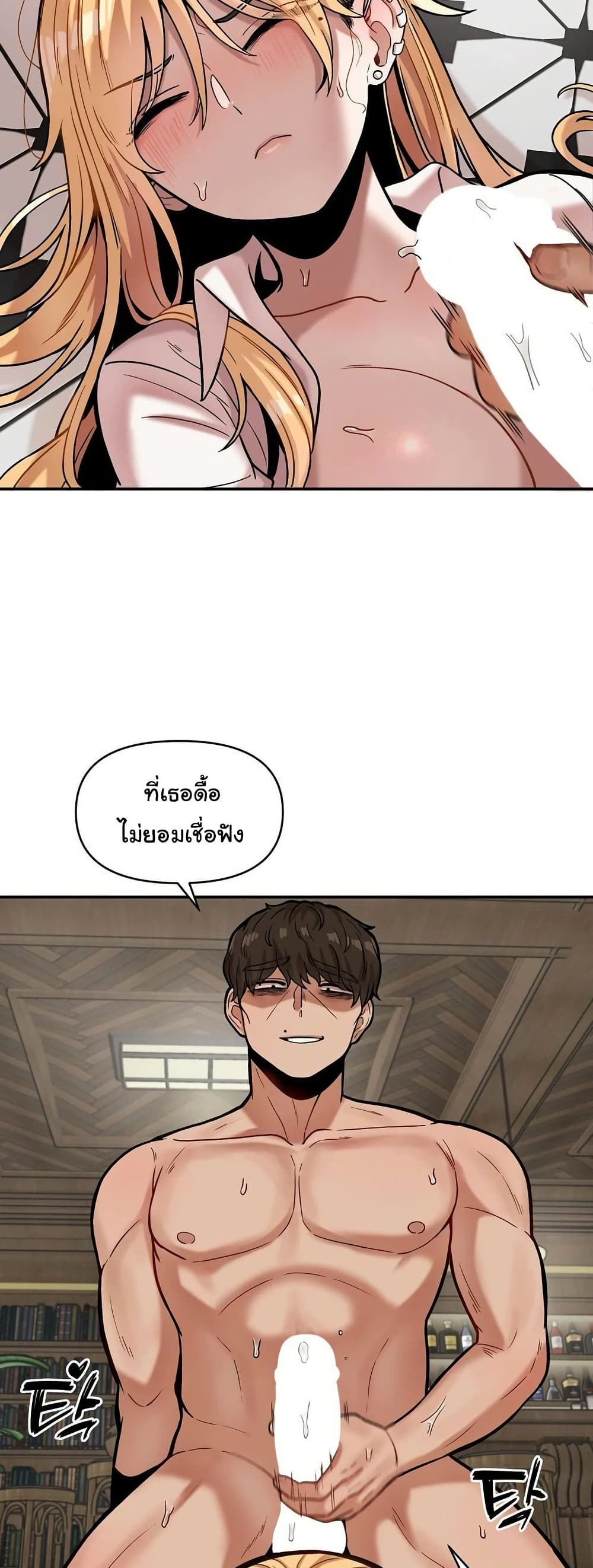 An Invisible Kiss – An Invisible Kiss – ตอนที่ 16 หน้า 14