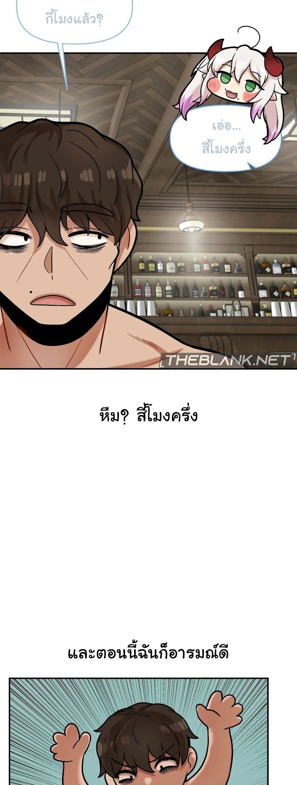 An Invisible Kiss – An Invisible Kiss – ตอนที่ 16 หน้า 18