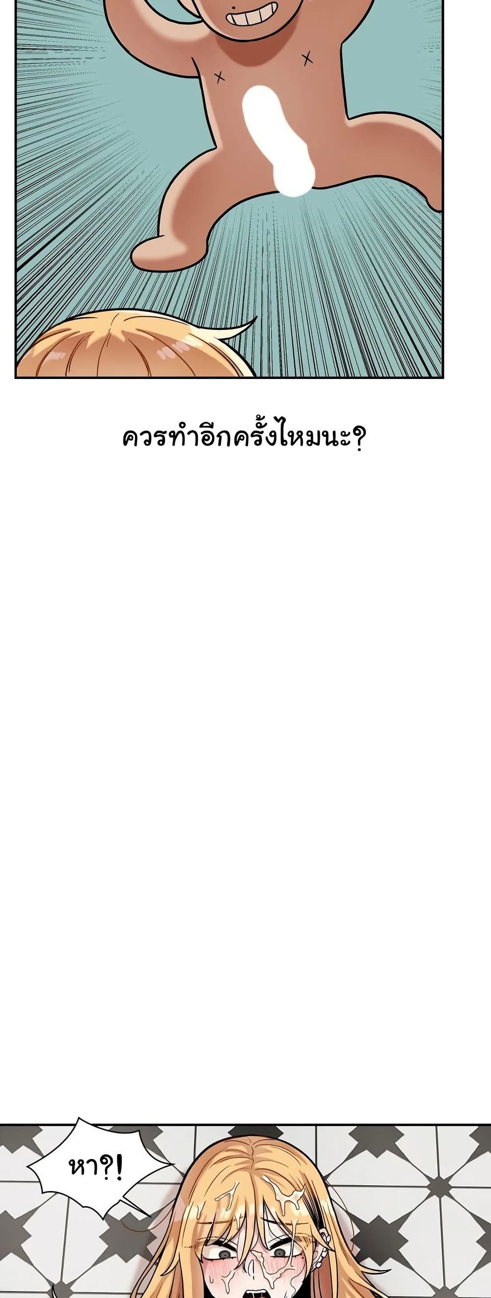 An Invisible Kiss – An Invisible Kiss – ตอนที่ 16 หน้า 19
