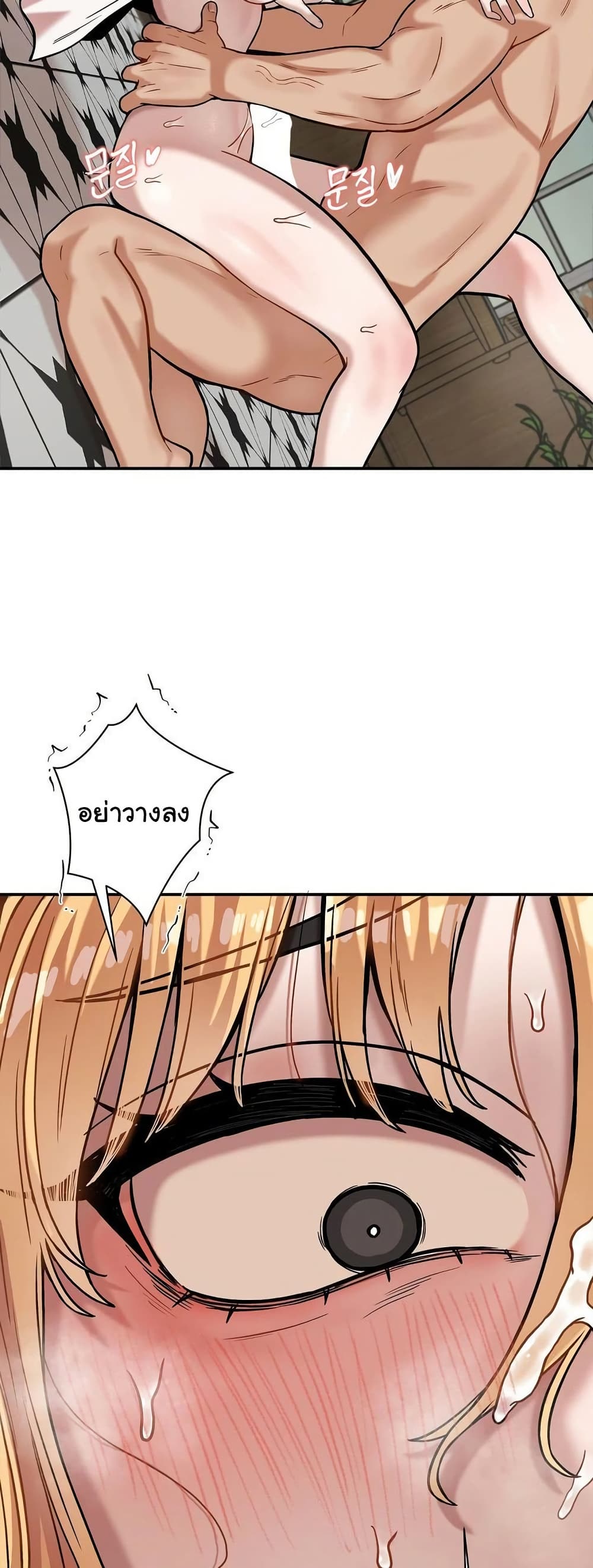 An Invisible Kiss – An Invisible Kiss – ตอนที่ 16 หน้า 21