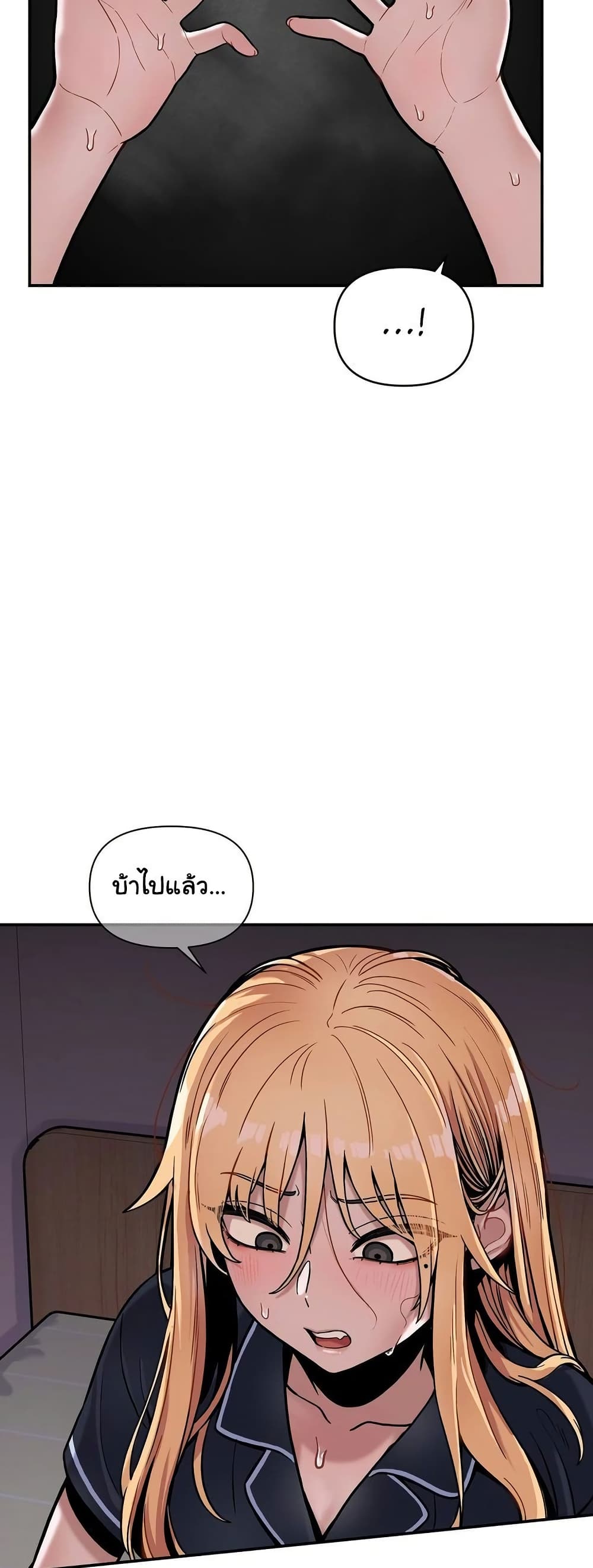 An Invisible Kiss – An Invisible Kiss – ตอนที่ 16 หน้า 29