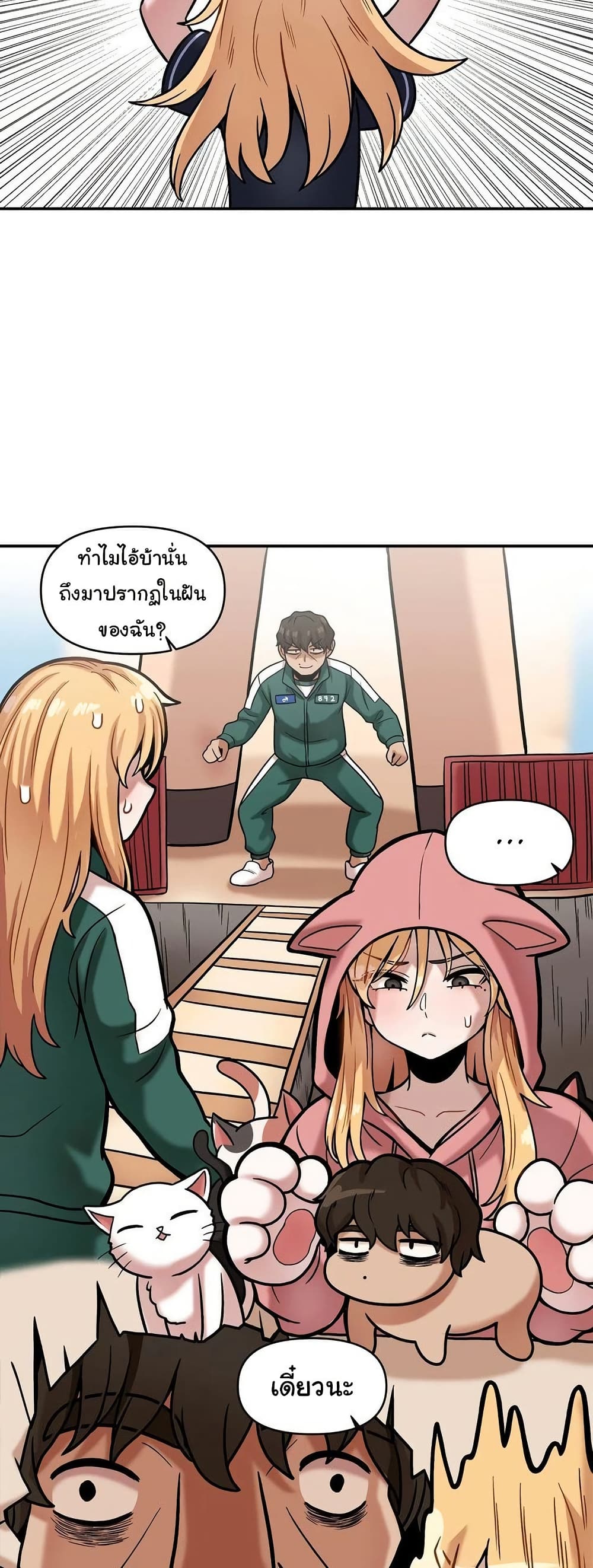 An Invisible Kiss – An Invisible Kiss – ตอนที่ 16 หน้า 31