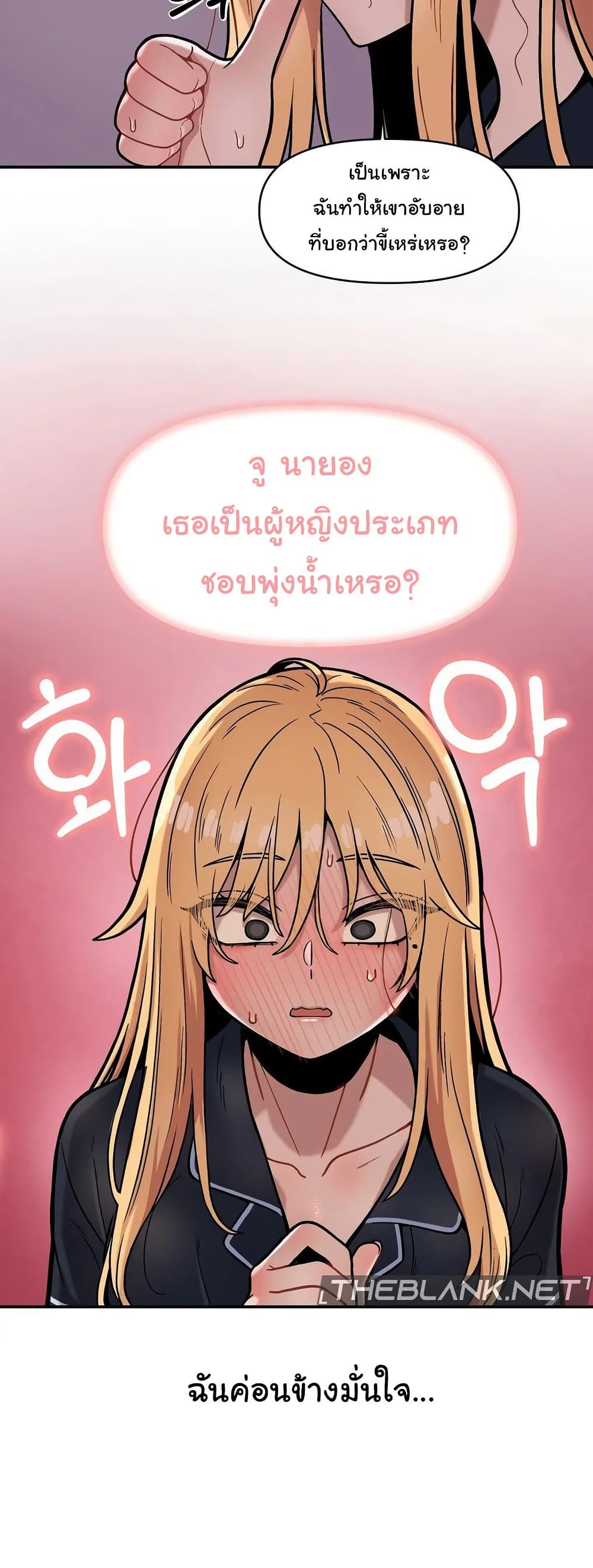 An Invisible Kiss – An Invisible Kiss – ตอนที่ 16 หน้า 33