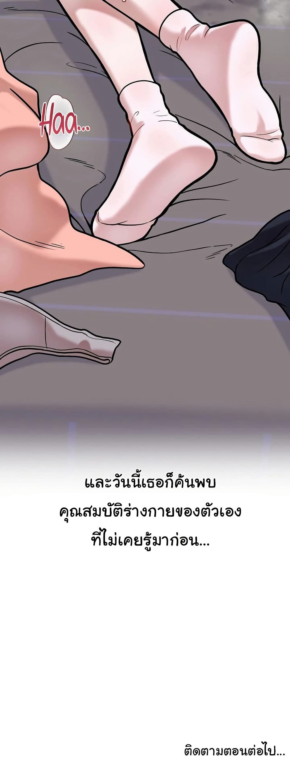 An Invisible Kiss – An Invisible Kiss – ตอนที่ 16 หน้า 40
