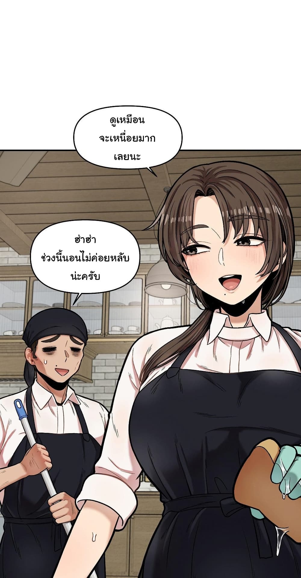 An Invisible Kiss – An Invisible Kiss – ตอนที่ 17 หน้า 2