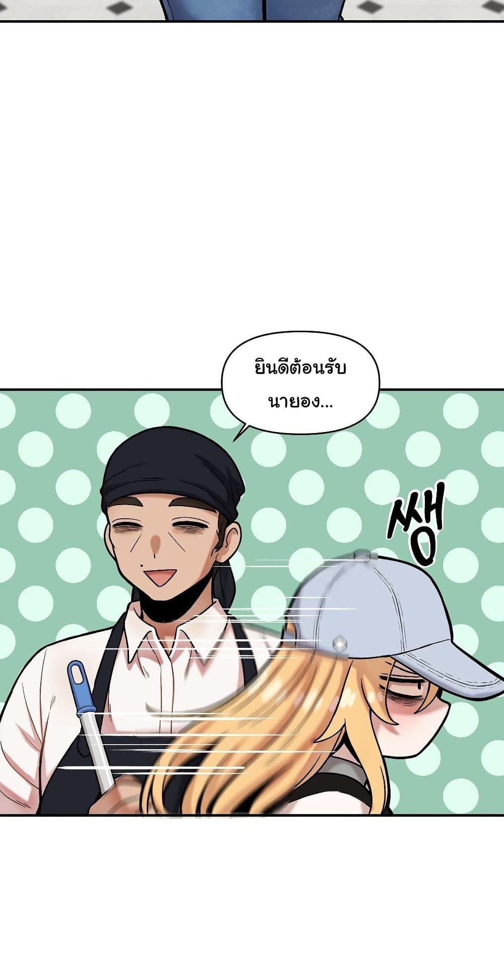 An Invisible Kiss – An Invisible Kiss – ตอนที่ 17 หน้า 5