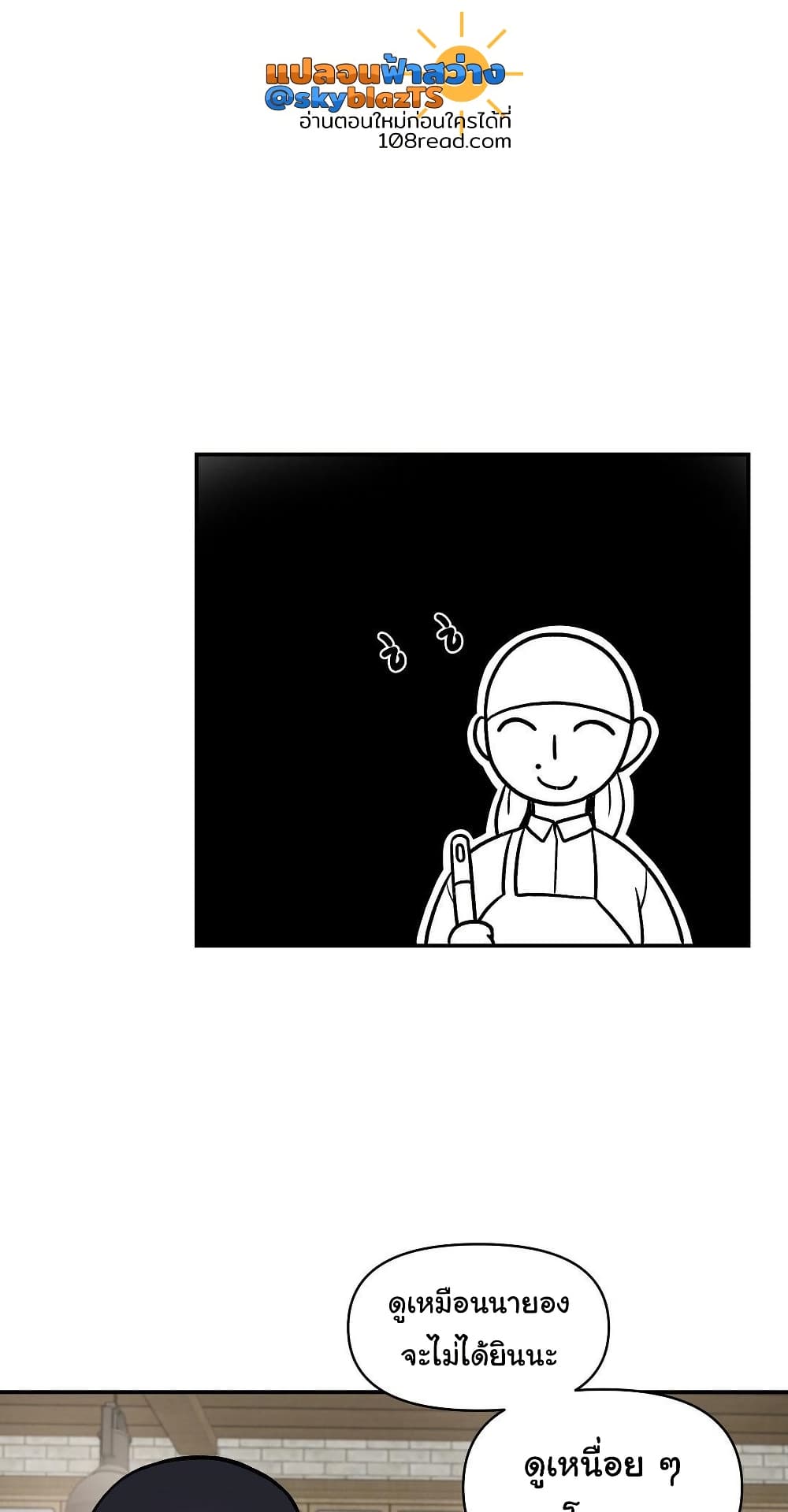An Invisible Kiss – An Invisible Kiss – ตอนที่ 17 หน้า 6