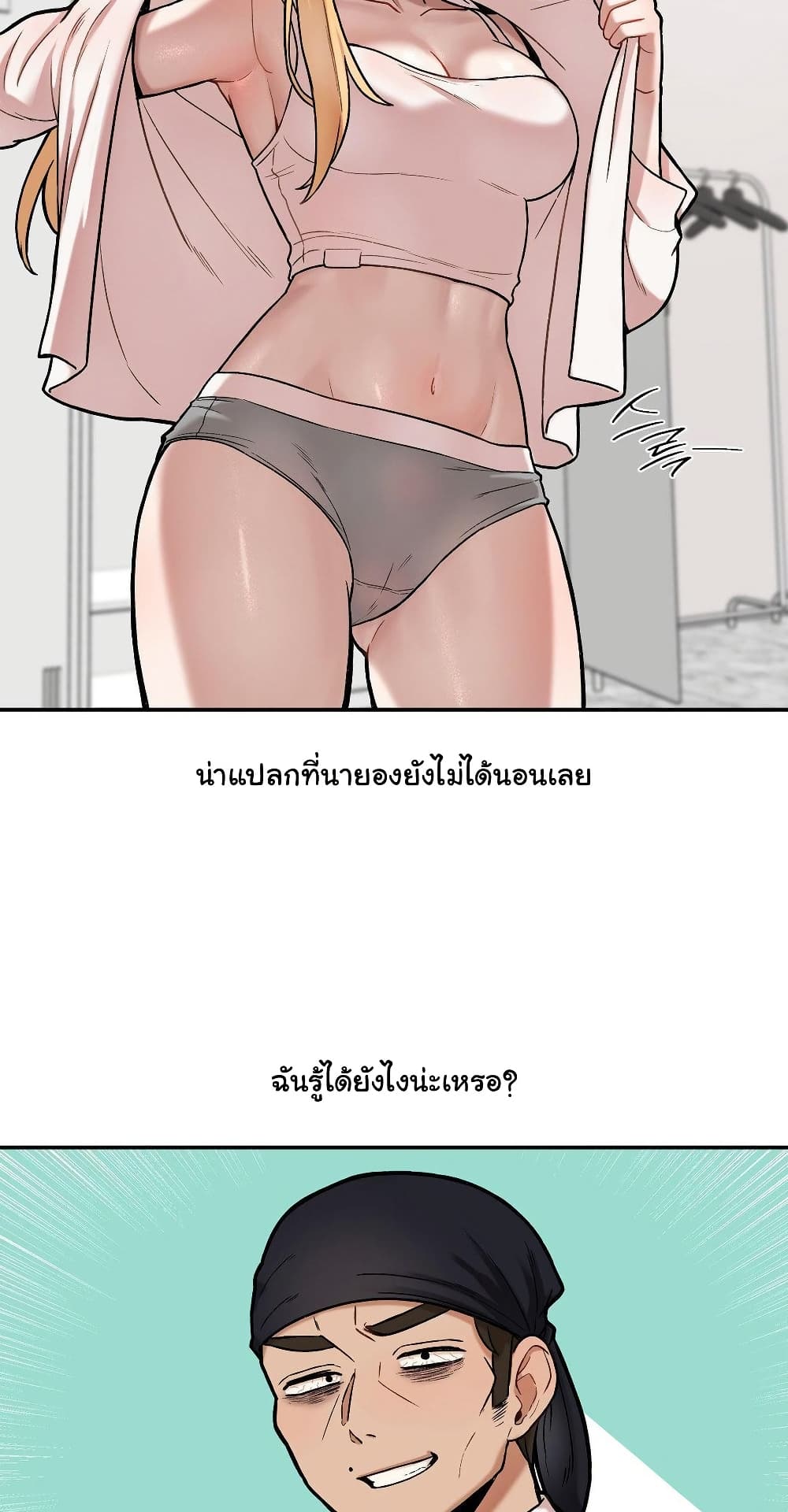 An Invisible Kiss – An Invisible Kiss – ตอนที่ 17 หน้า 8