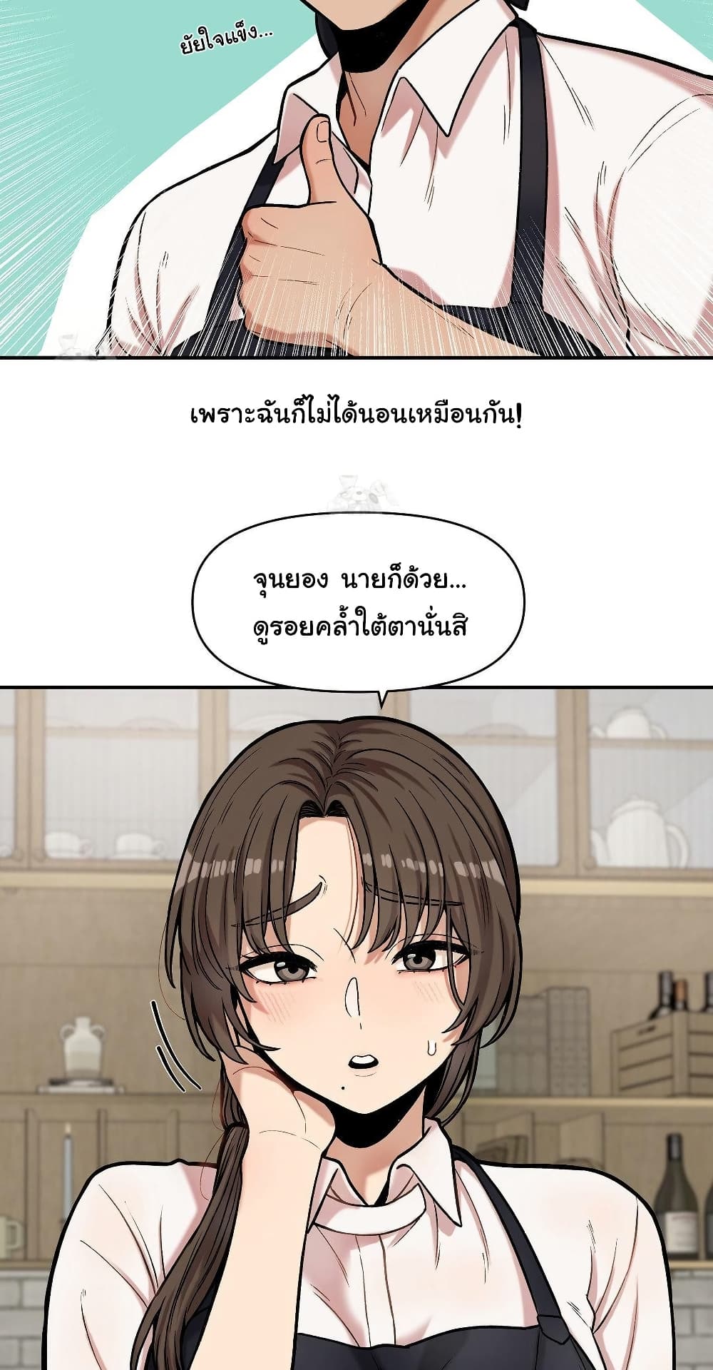 An Invisible Kiss – An Invisible Kiss – ตอนที่ 17 หน้า 9