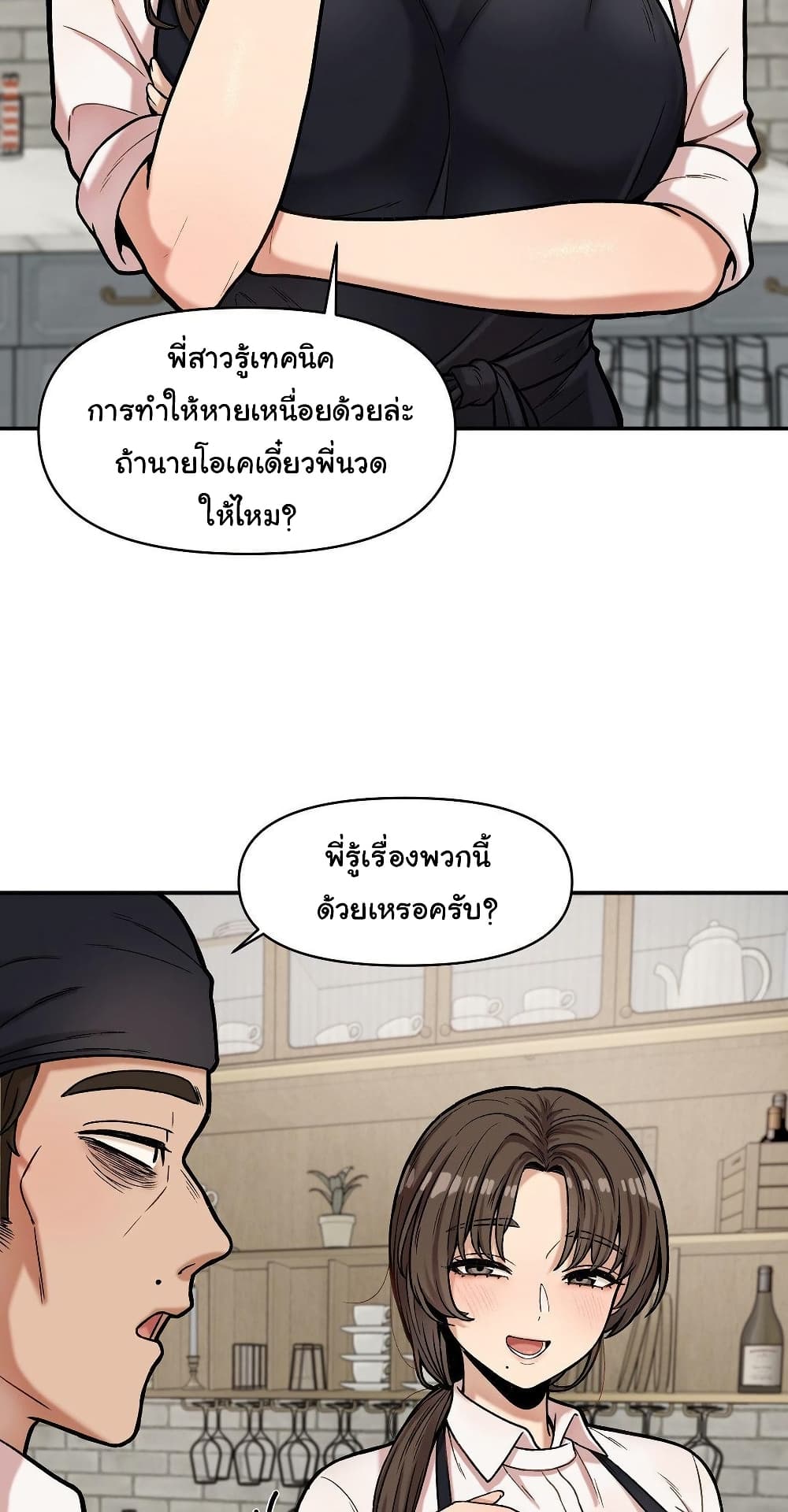 An Invisible Kiss – An Invisible Kiss – ตอนที่ 17 หน้า 10
