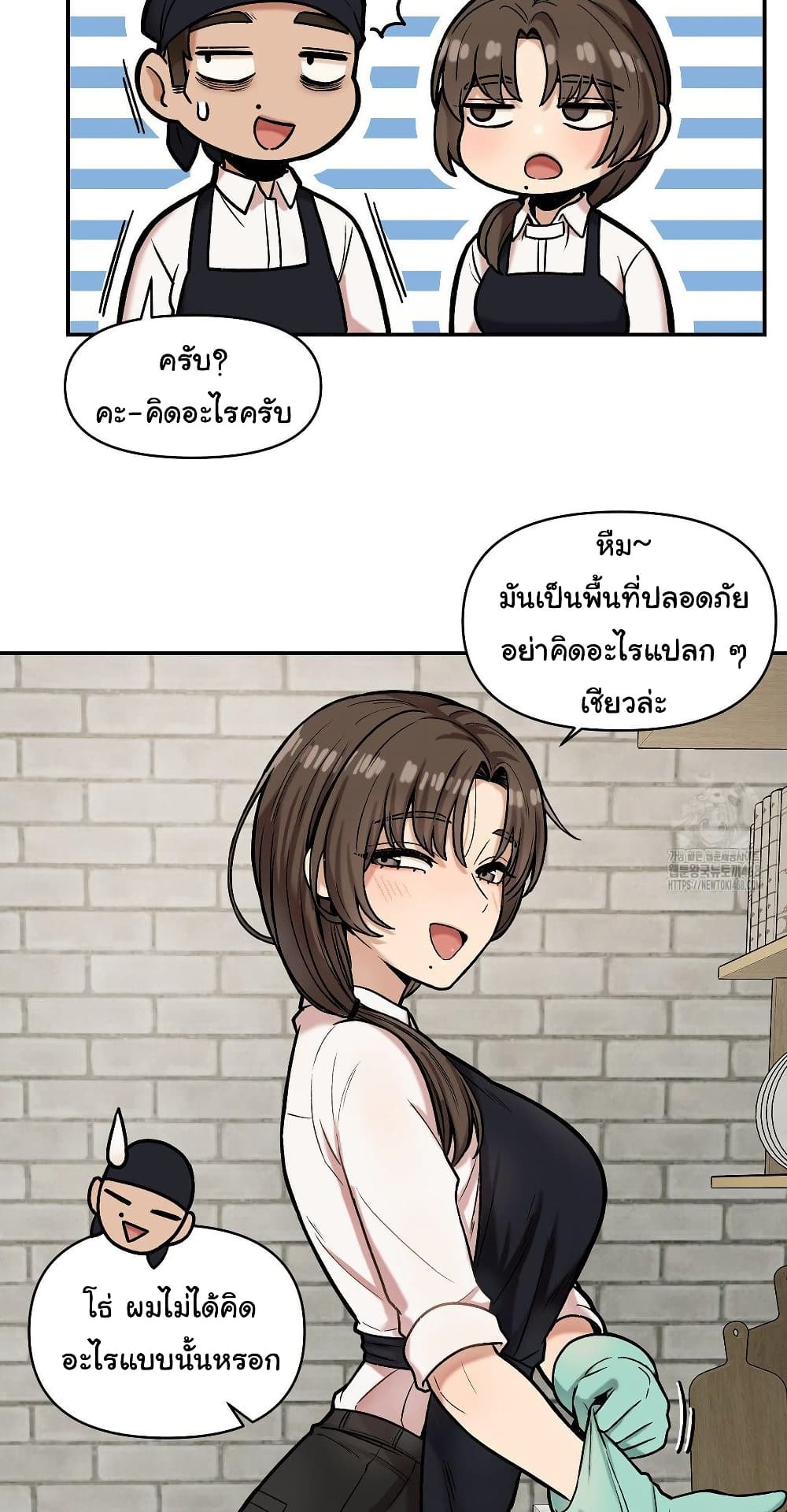 An Invisible Kiss – An Invisible Kiss – ตอนที่ 17 หน้า 13