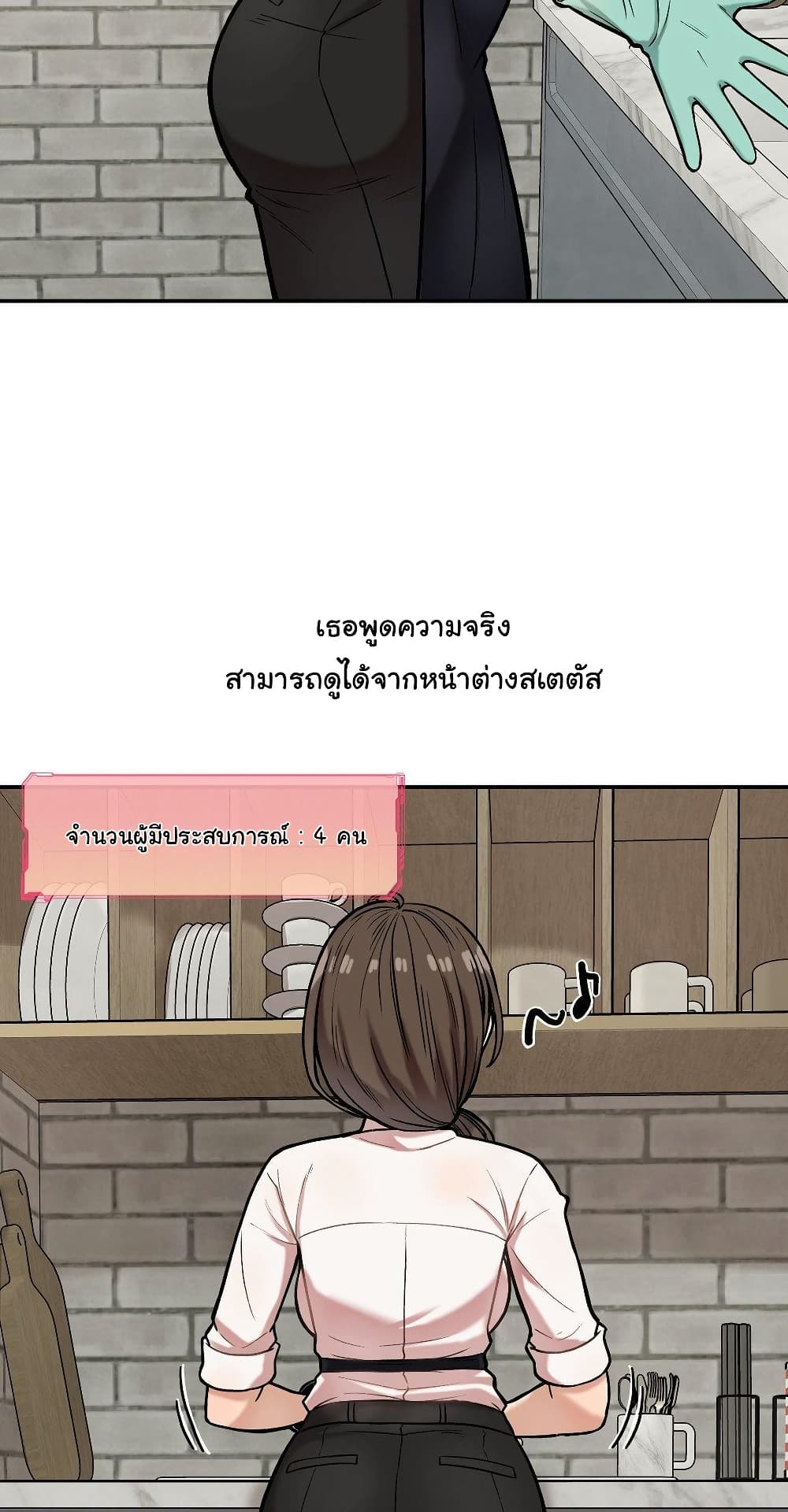 An Invisible Kiss – An Invisible Kiss – ตอนที่ 17 หน้า 14