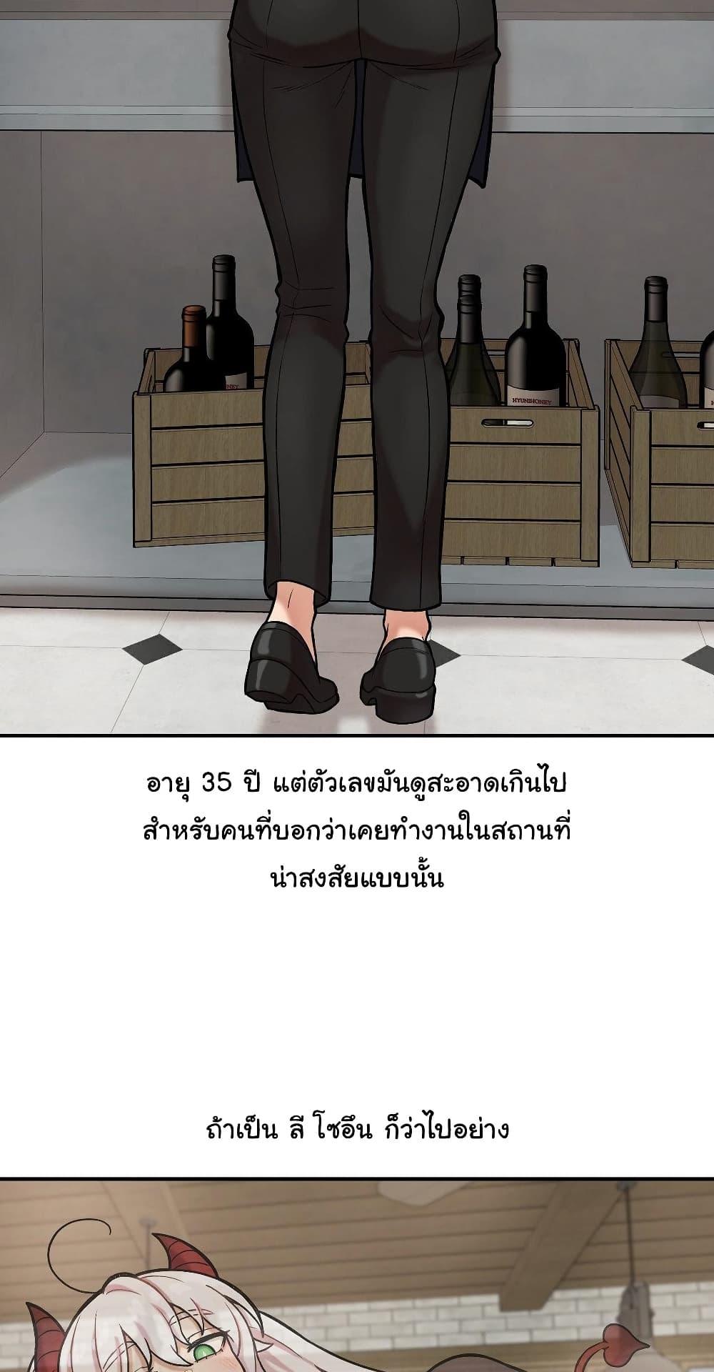 An Invisible Kiss – An Invisible Kiss – ตอนที่ 17 หน้า 15