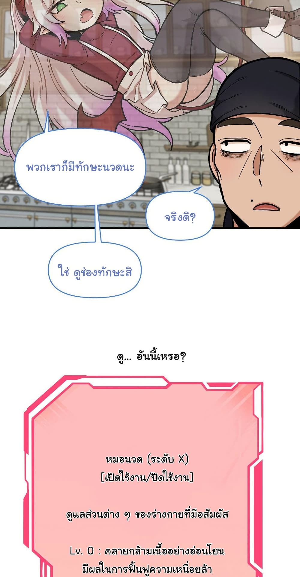 An Invisible Kiss – An Invisible Kiss – ตอนที่ 17 หน้า 16