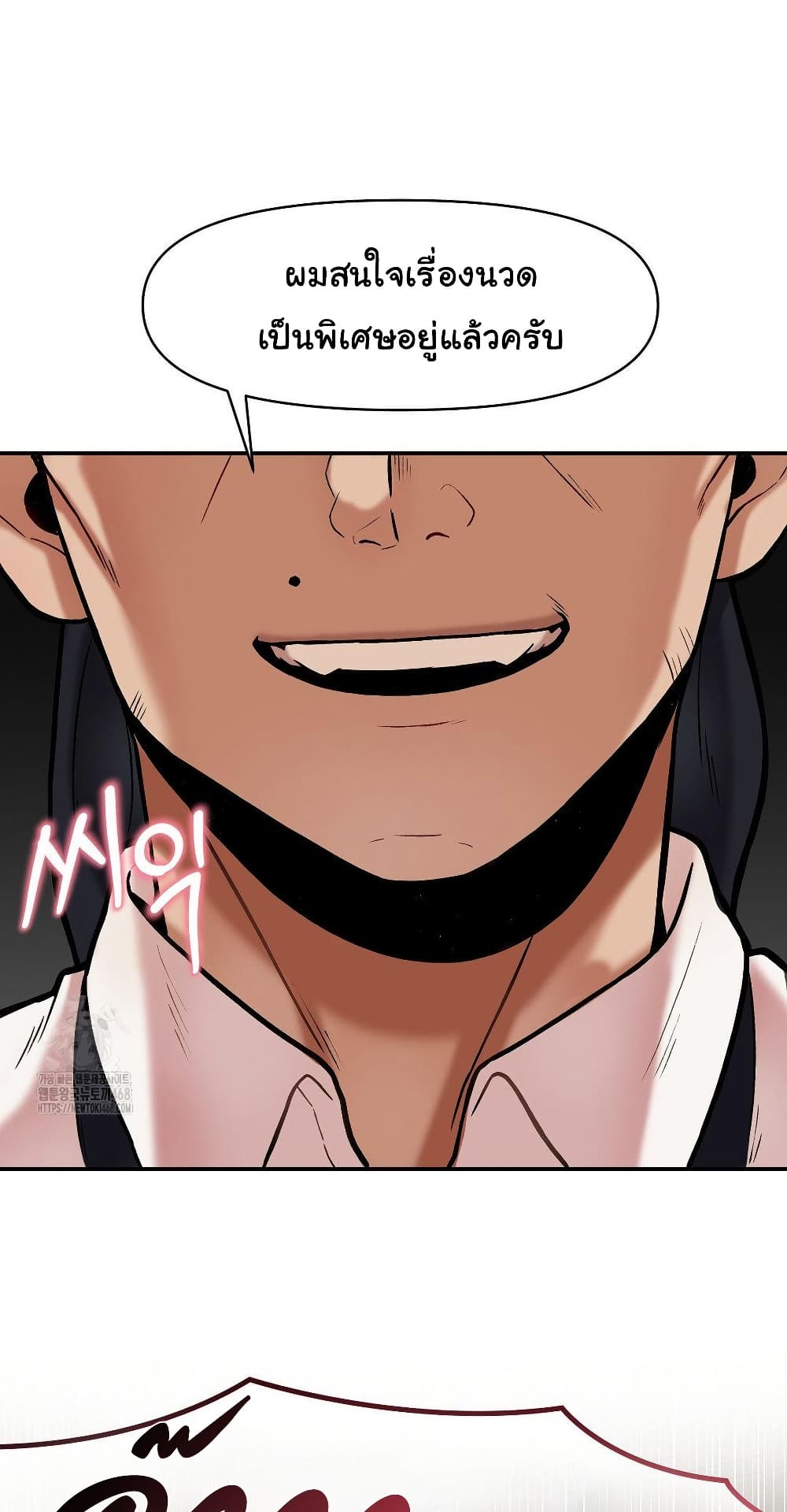 An Invisible Kiss – An Invisible Kiss – ตอนที่ 17 หน้า 19