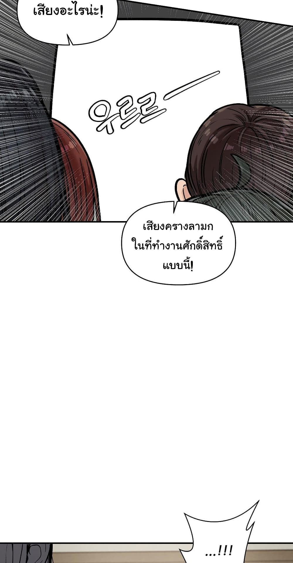 An Invisible Kiss – An Invisible Kiss – ตอนที่ 17 หน้า 21