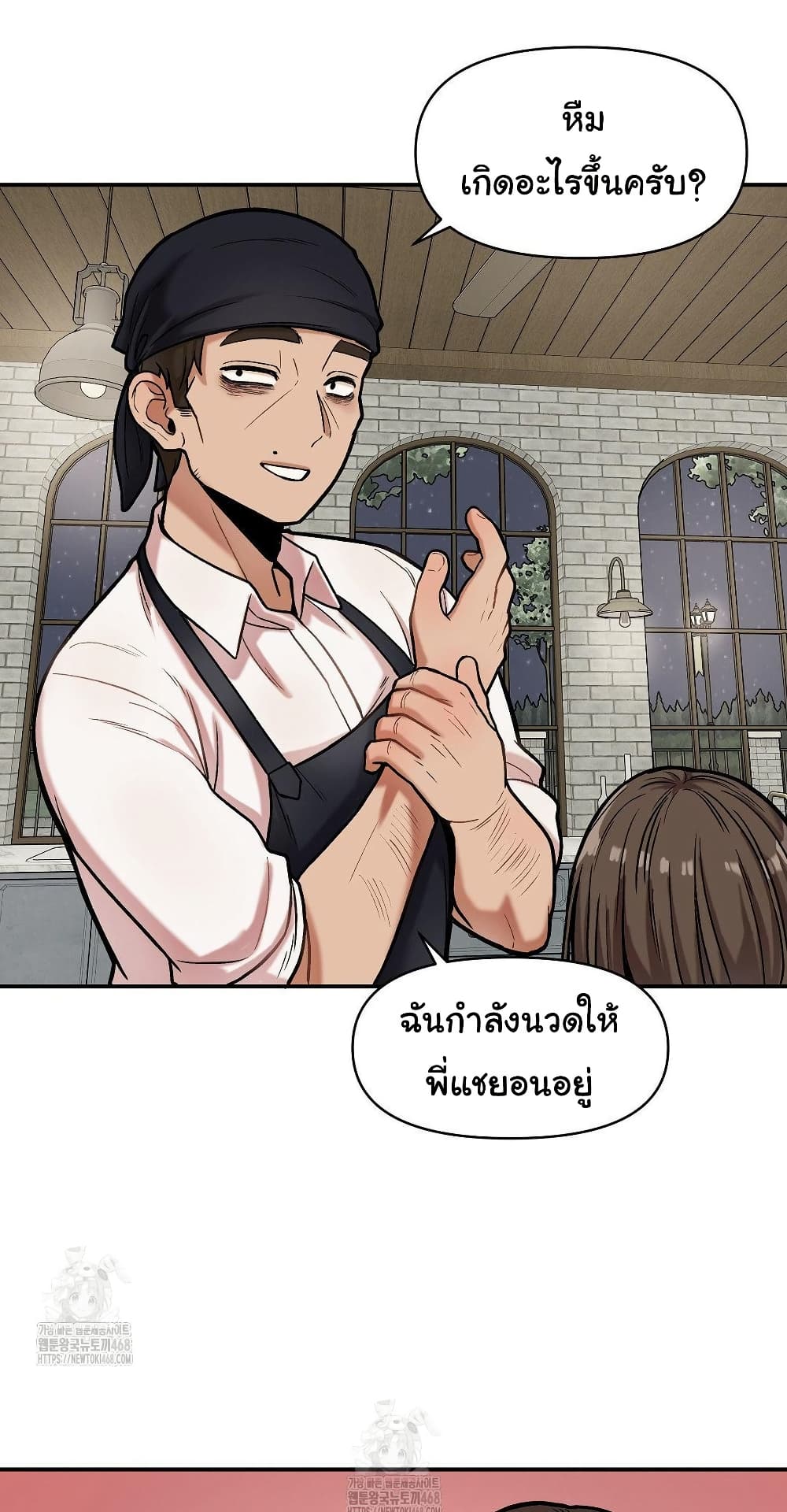 An Invisible Kiss – An Invisible Kiss – ตอนที่ 17 หน้า 23