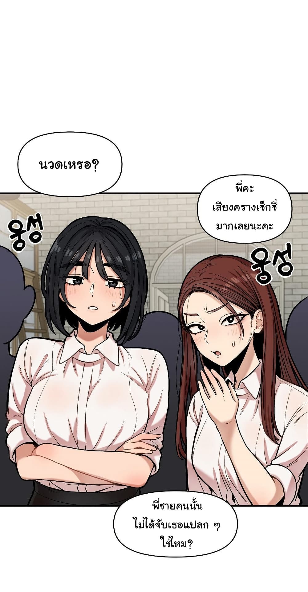 An Invisible Kiss – An Invisible Kiss – ตอนที่ 17 หน้า 25