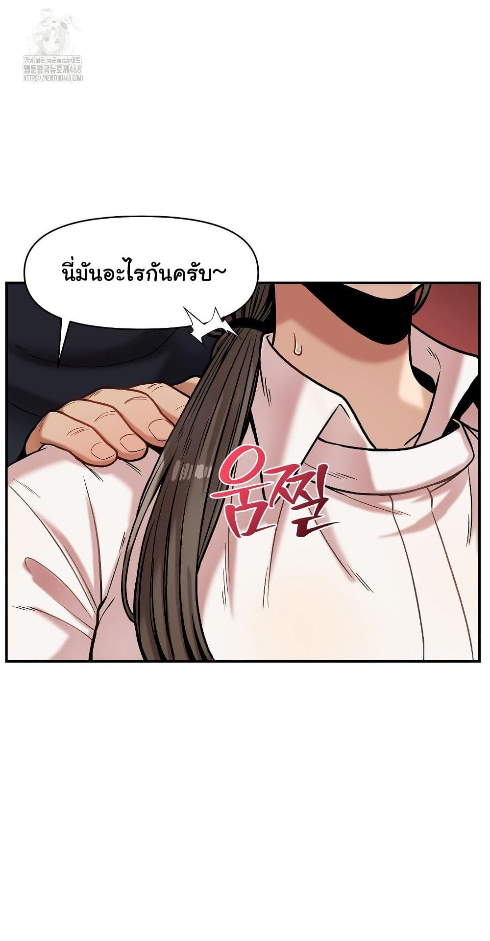 An Invisible Kiss – An Invisible Kiss – ตอนที่ 17 หน้า 26