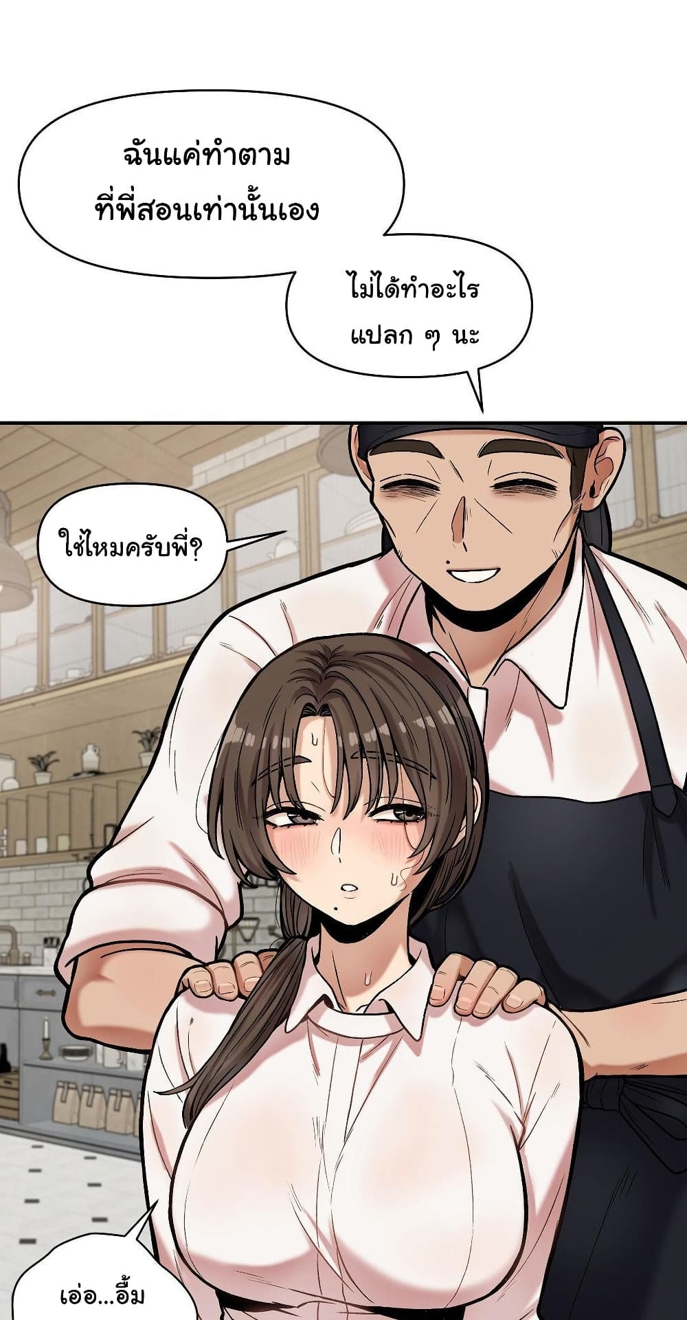 An Invisible Kiss – An Invisible Kiss – ตอนที่ 17 หน้า 27