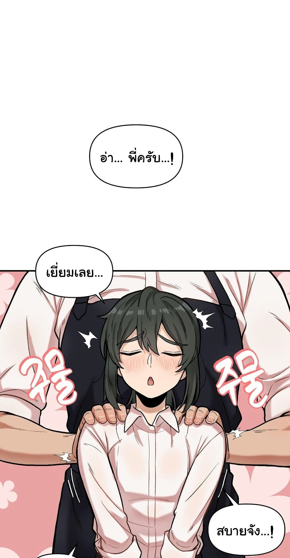 An Invisible Kiss – An Invisible Kiss – ตอนที่ 17 หน้า 29