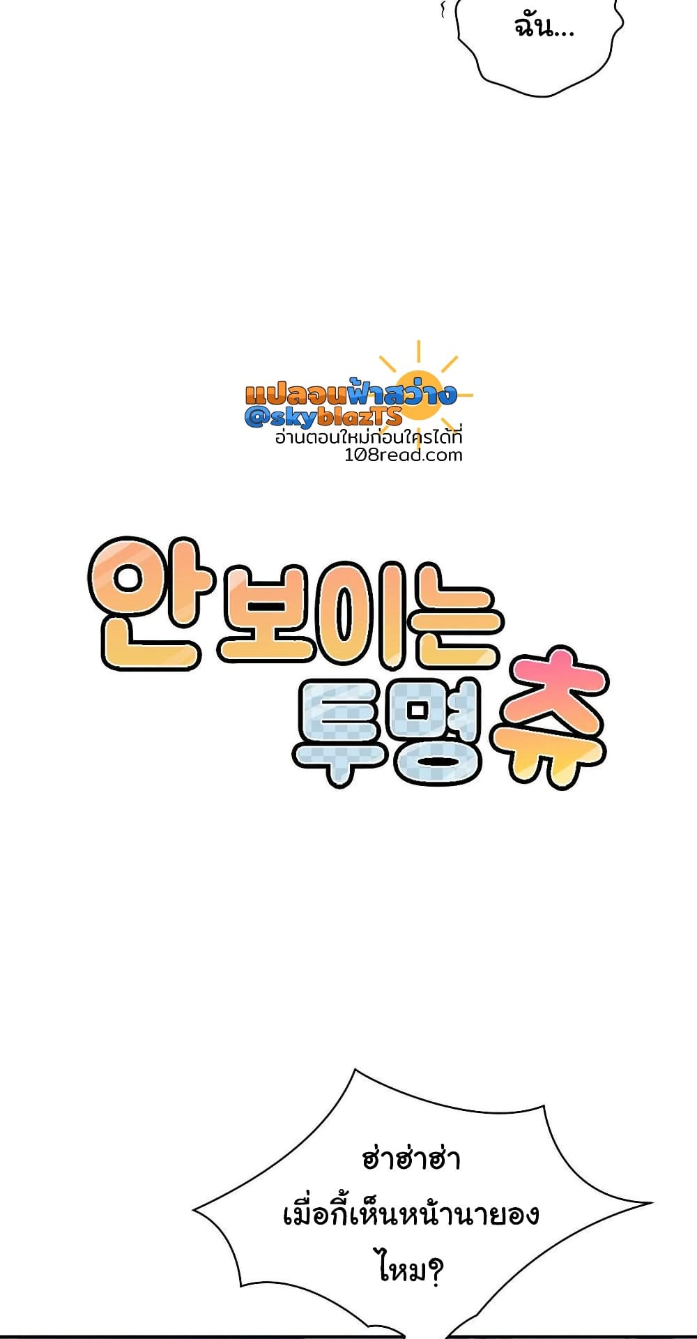 An Invisible Kiss – An Invisible Kiss – ตอนที่ 17 หน้า 35