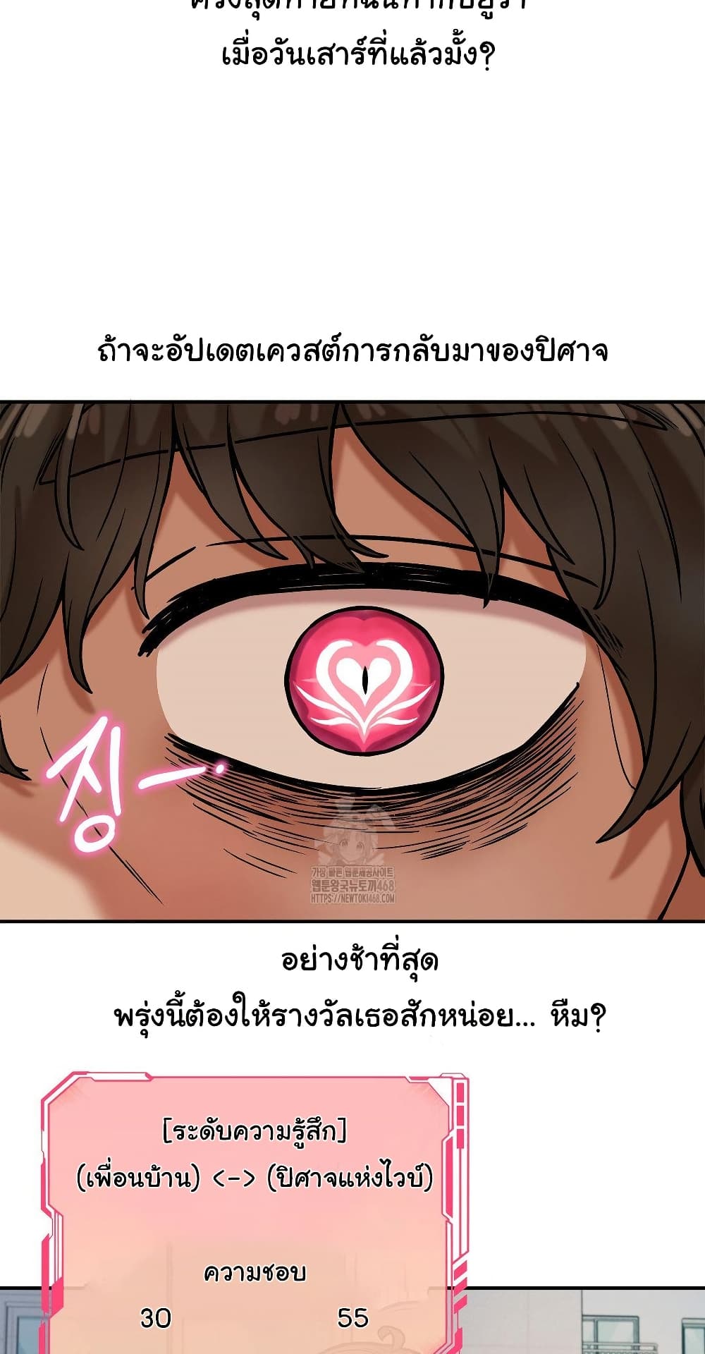 An Invisible Kiss – An Invisible Kiss – ตอนที่ 17 หน้า 40