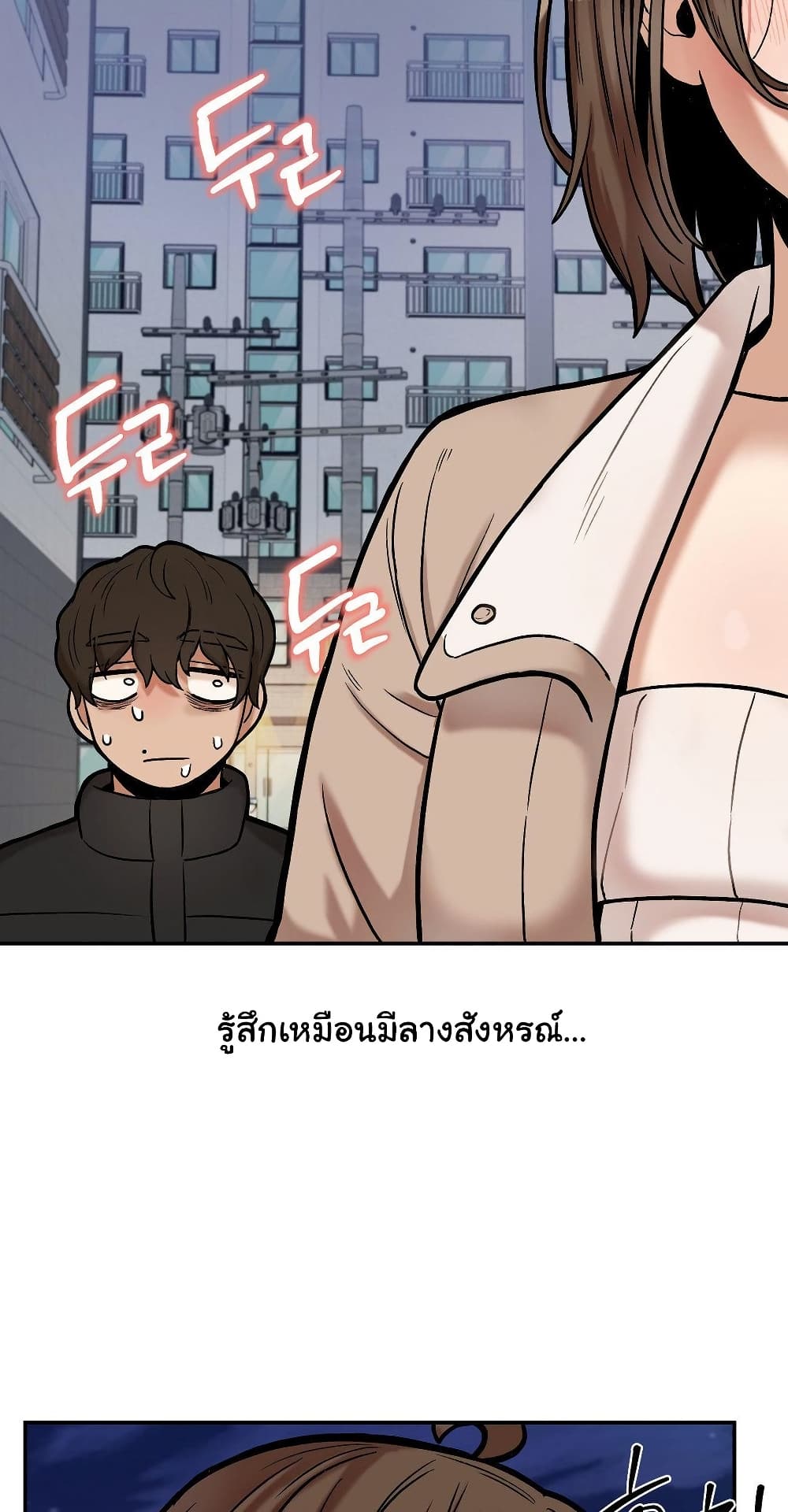 An Invisible Kiss – An Invisible Kiss – ตอนที่ 17 หน้า 42