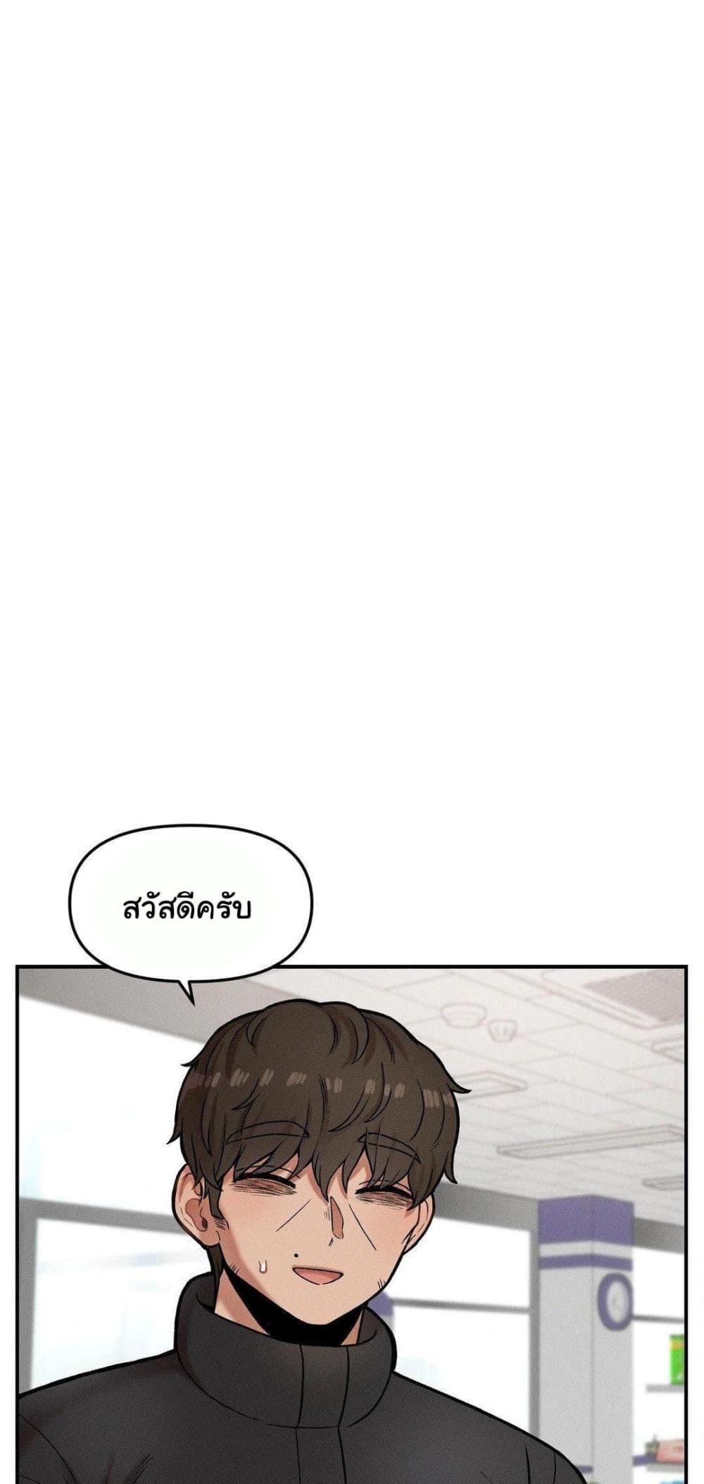 An Invisible Kiss – An Invisible Kiss – ตอนที่ 18 หน้า 1