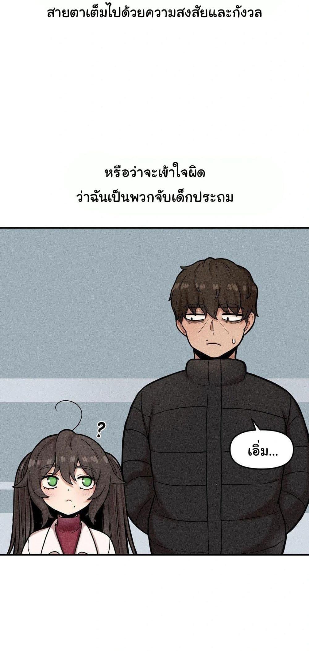 An Invisible Kiss – An Invisible Kiss – ตอนที่ 18 หน้า 3
