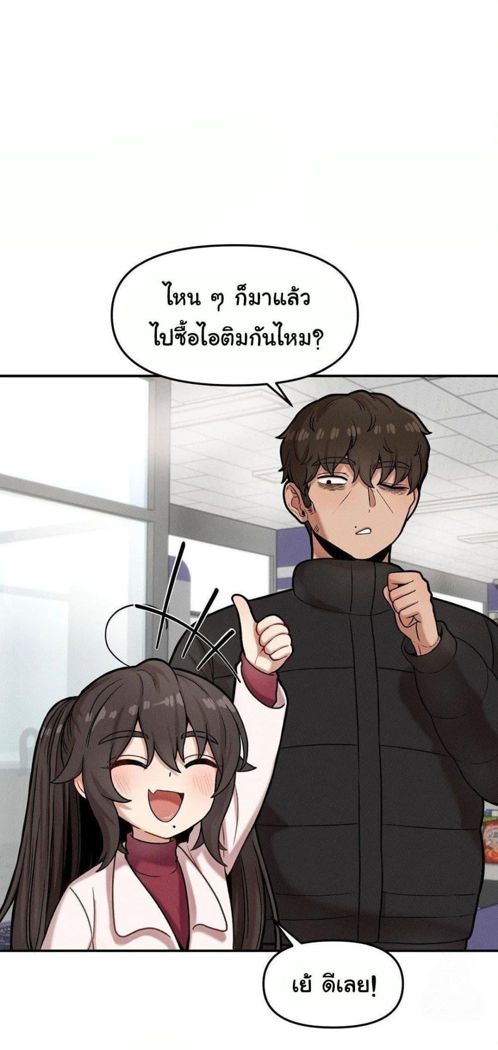 An Invisible Kiss – An Invisible Kiss – ตอนที่ 18 หน้า 4
