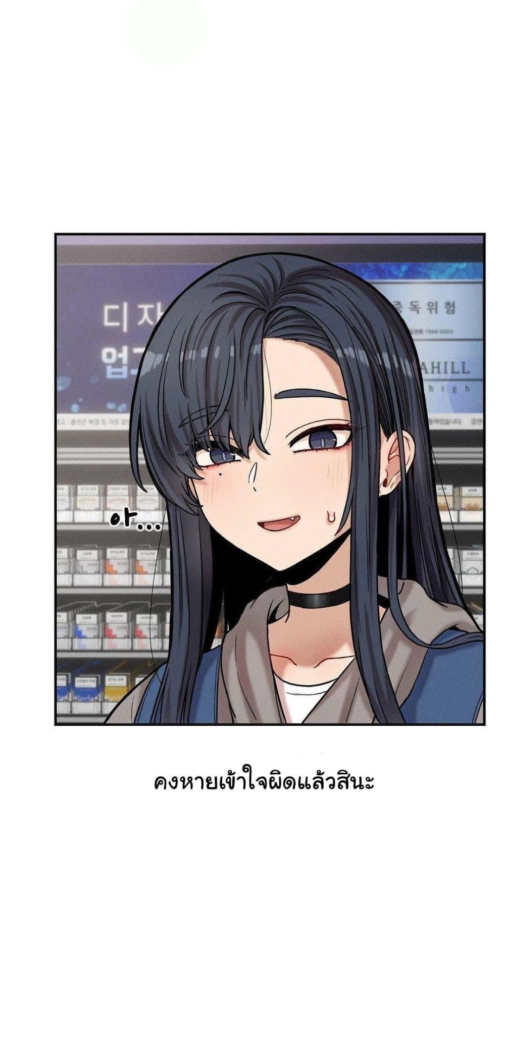 An Invisible Kiss – An Invisible Kiss – ตอนที่ 18 หน้า 5