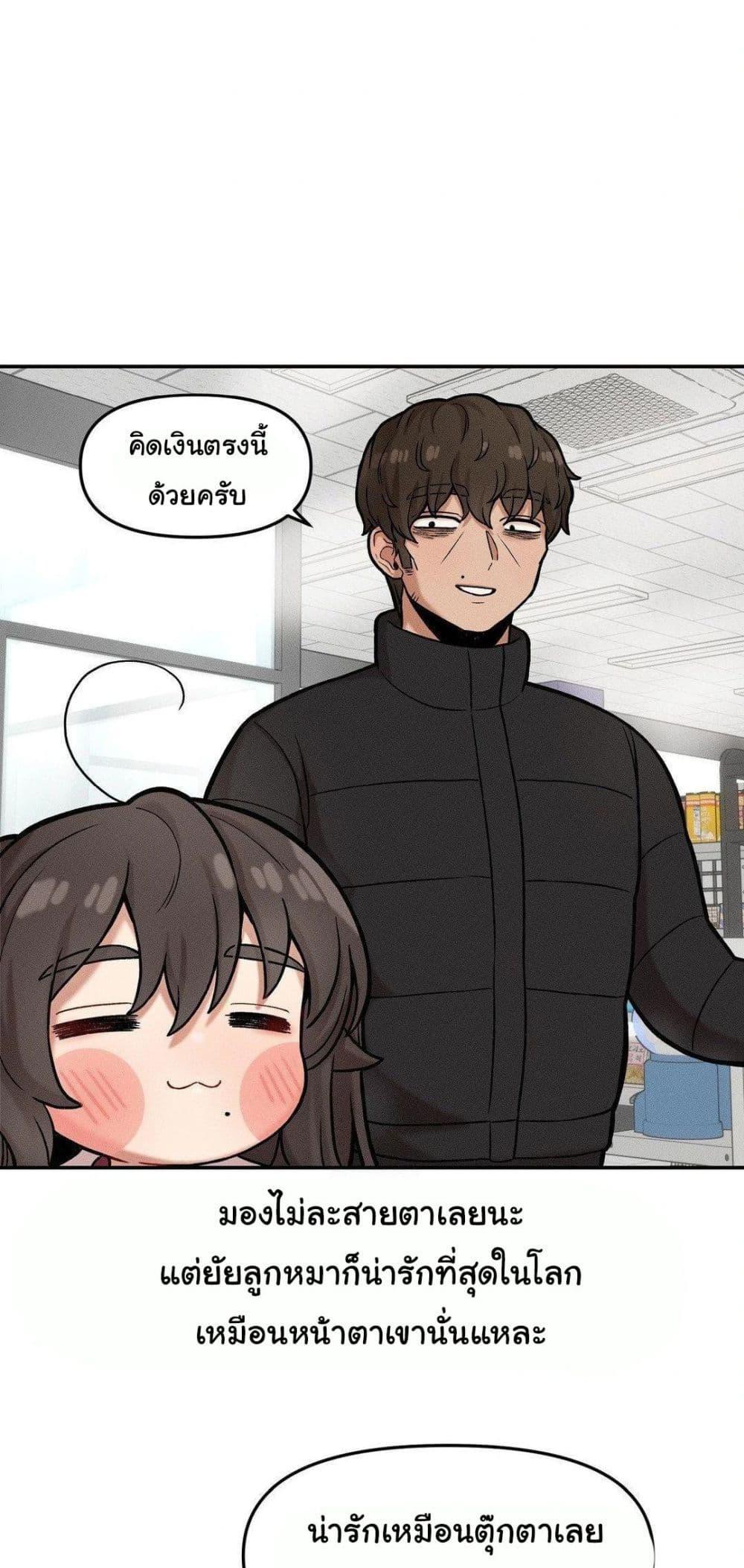 An Invisible Kiss – An Invisible Kiss – ตอนที่ 18 หน้า 8