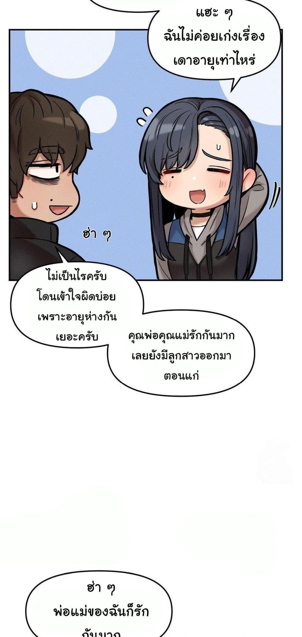 An Invisible Kiss – An Invisible Kiss – ตอนที่ 18 หน้า 10