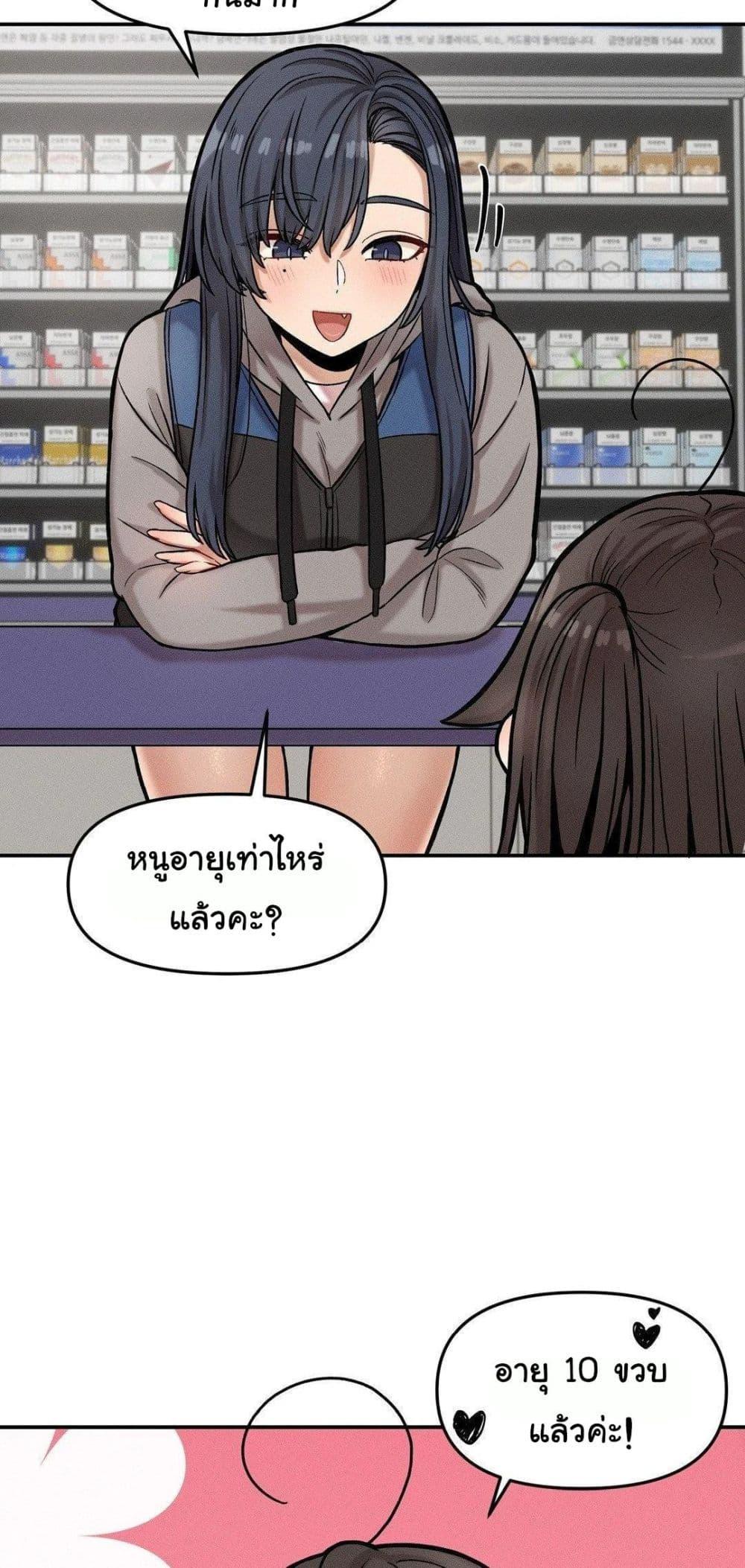 An Invisible Kiss – An Invisible Kiss – ตอนที่ 18 หน้า 11