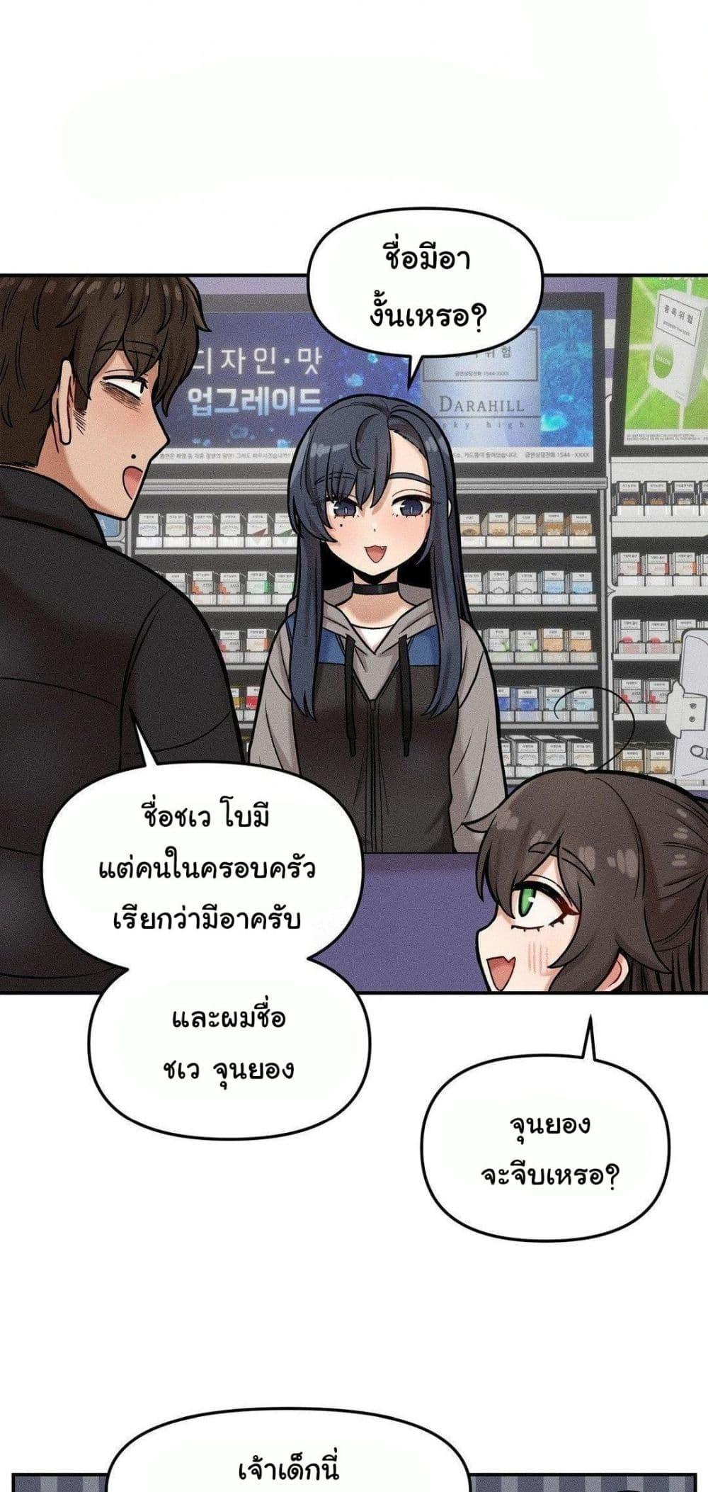 An Invisible Kiss – An Invisible Kiss – ตอนที่ 18 หน้า 14
