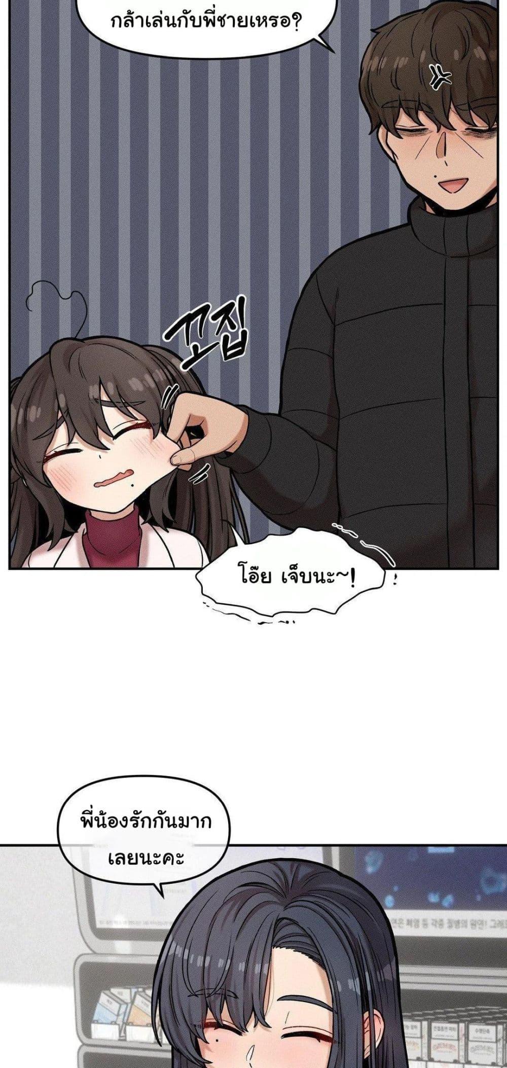 An Invisible Kiss – An Invisible Kiss – ตอนที่ 18 หน้า 15