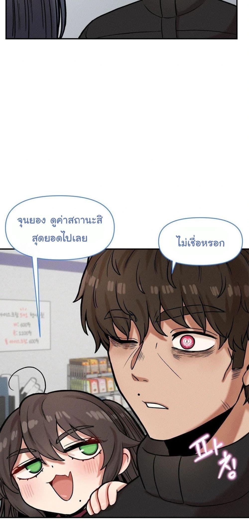 An Invisible Kiss – An Invisible Kiss – ตอนที่ 18 หน้า 18