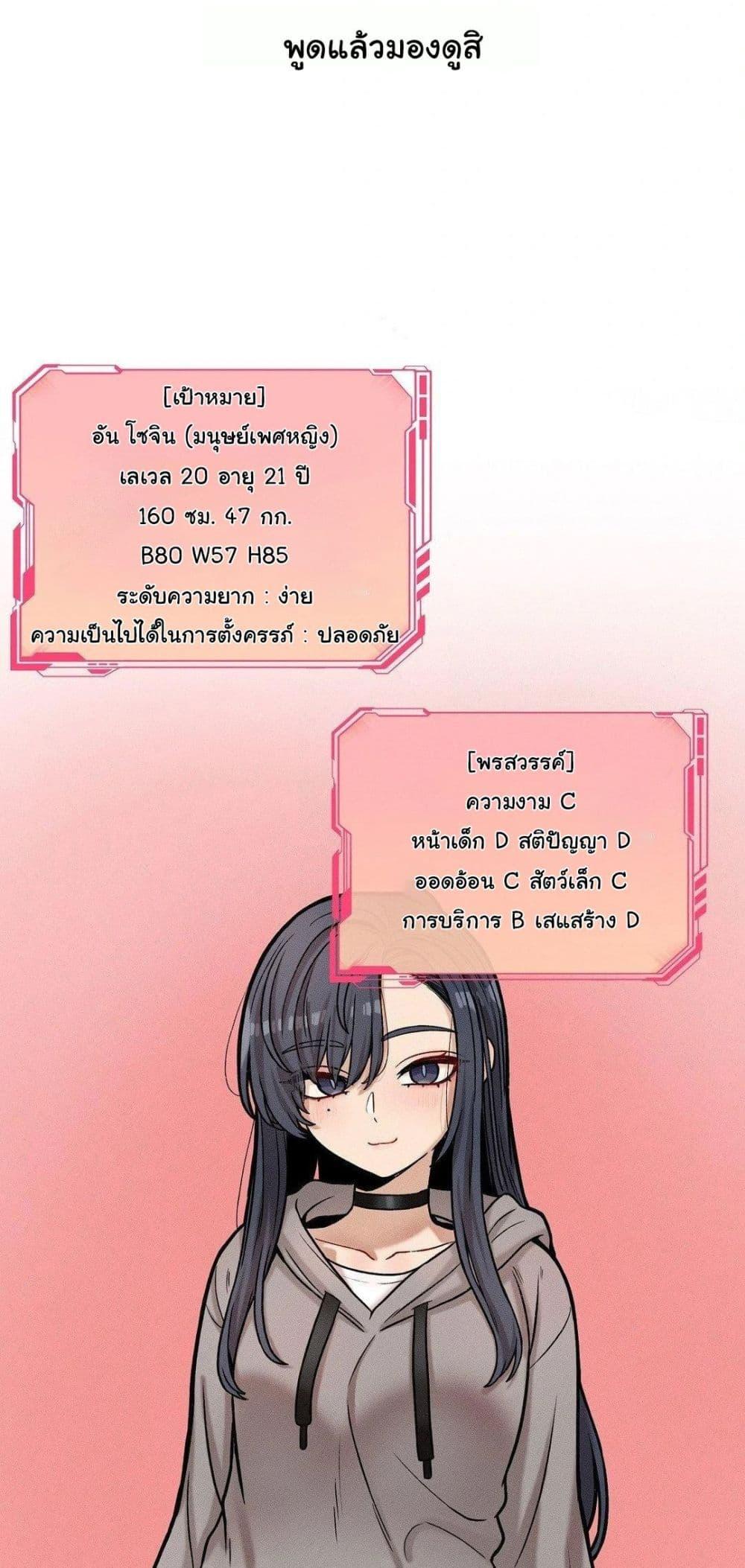 An Invisible Kiss – An Invisible Kiss – ตอนที่ 18 หน้า 19