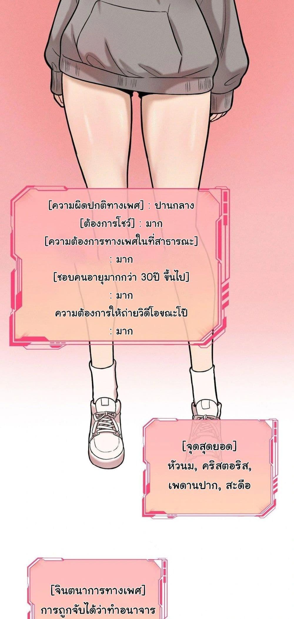 An Invisible Kiss – An Invisible Kiss – ตอนที่ 18 หน้า 20