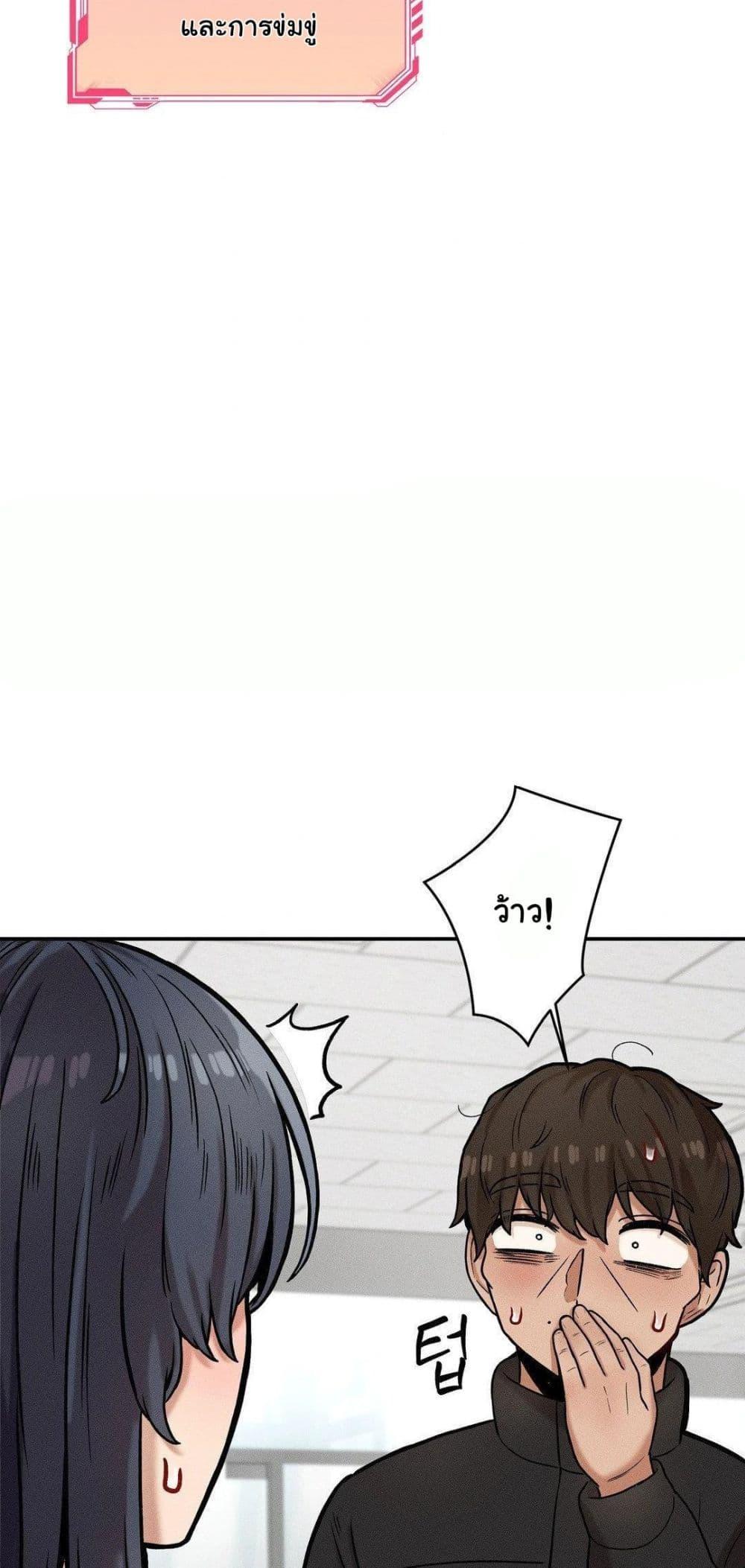 An Invisible Kiss – An Invisible Kiss – ตอนที่ 18 หน้า 21