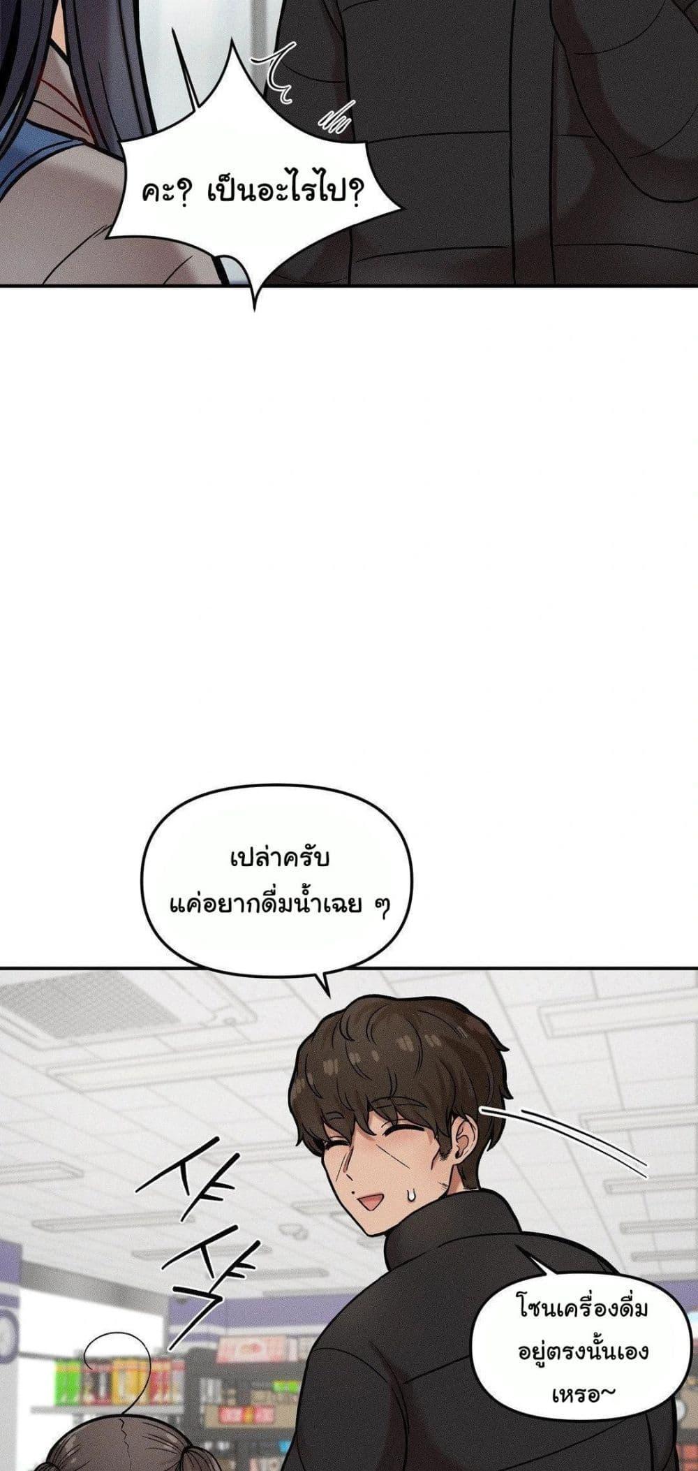 An Invisible Kiss – An Invisible Kiss – ตอนที่ 18 หน้า 22
