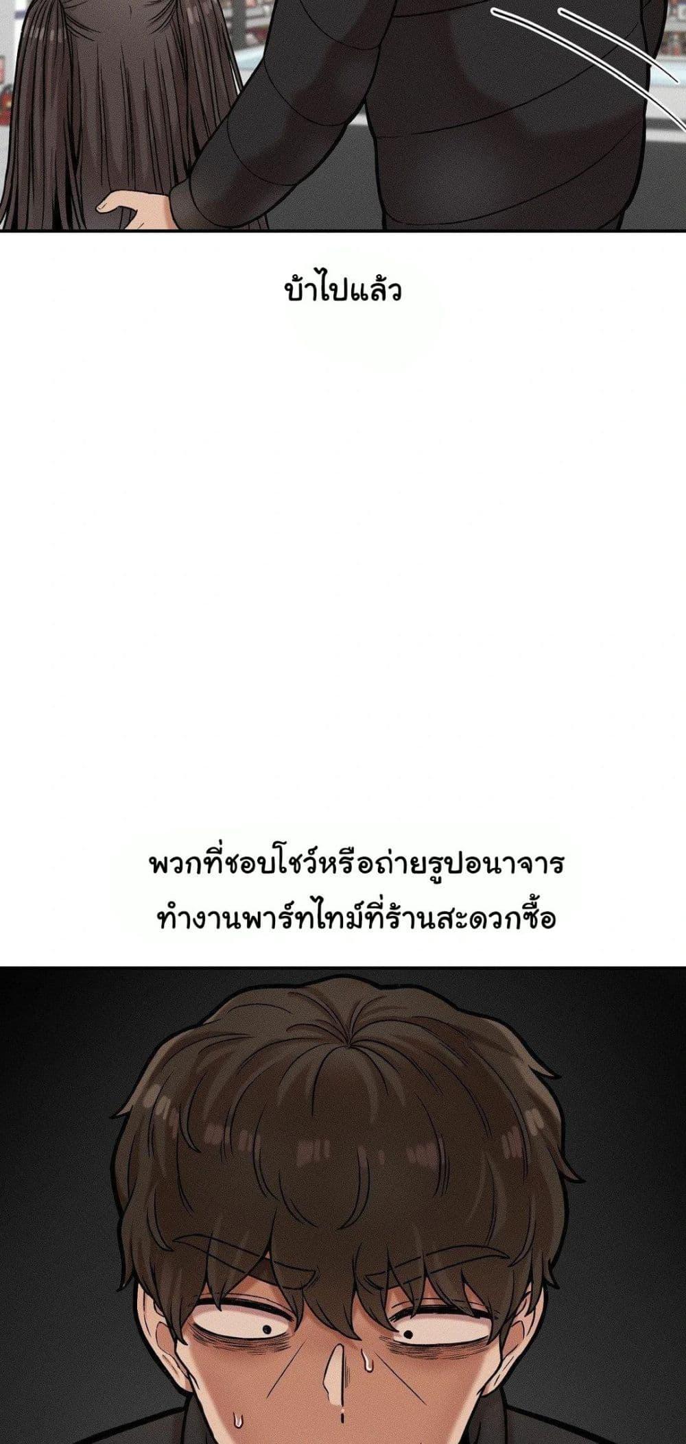 An Invisible Kiss – An Invisible Kiss – ตอนที่ 18 หน้า 23