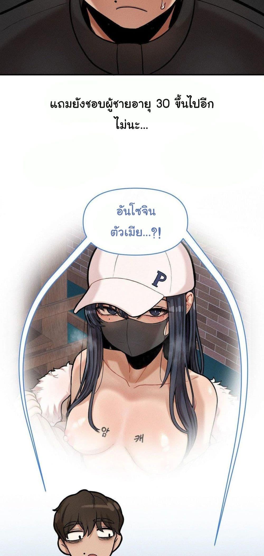 An Invisible Kiss – An Invisible Kiss – ตอนที่ 18 หน้า 24