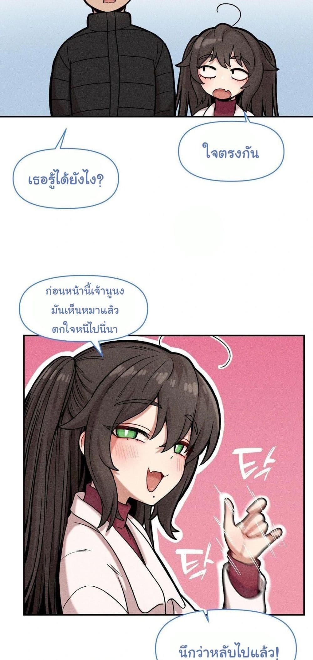 An Invisible Kiss – An Invisible Kiss – ตอนที่ 18 หน้า 25