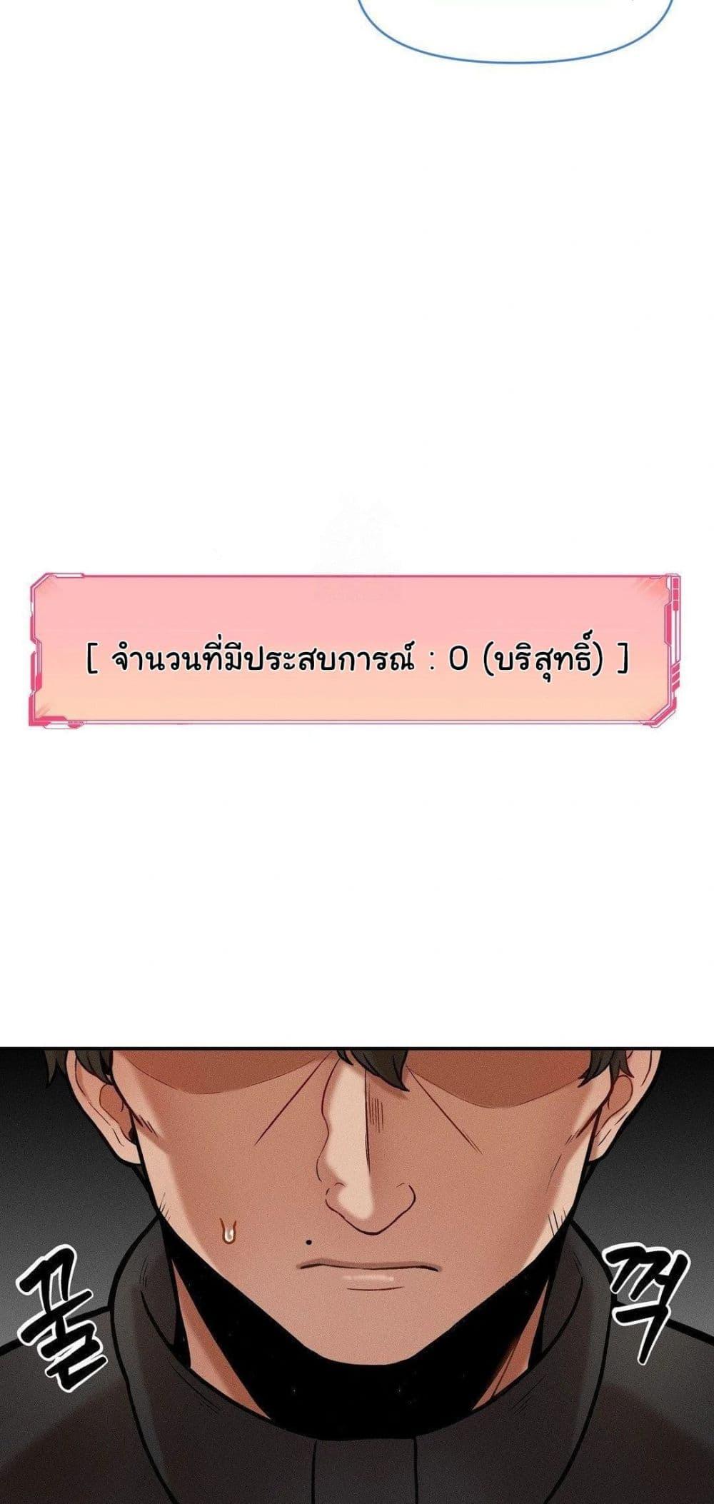 An Invisible Kiss – An Invisible Kiss – ตอนที่ 18 หน้า 26