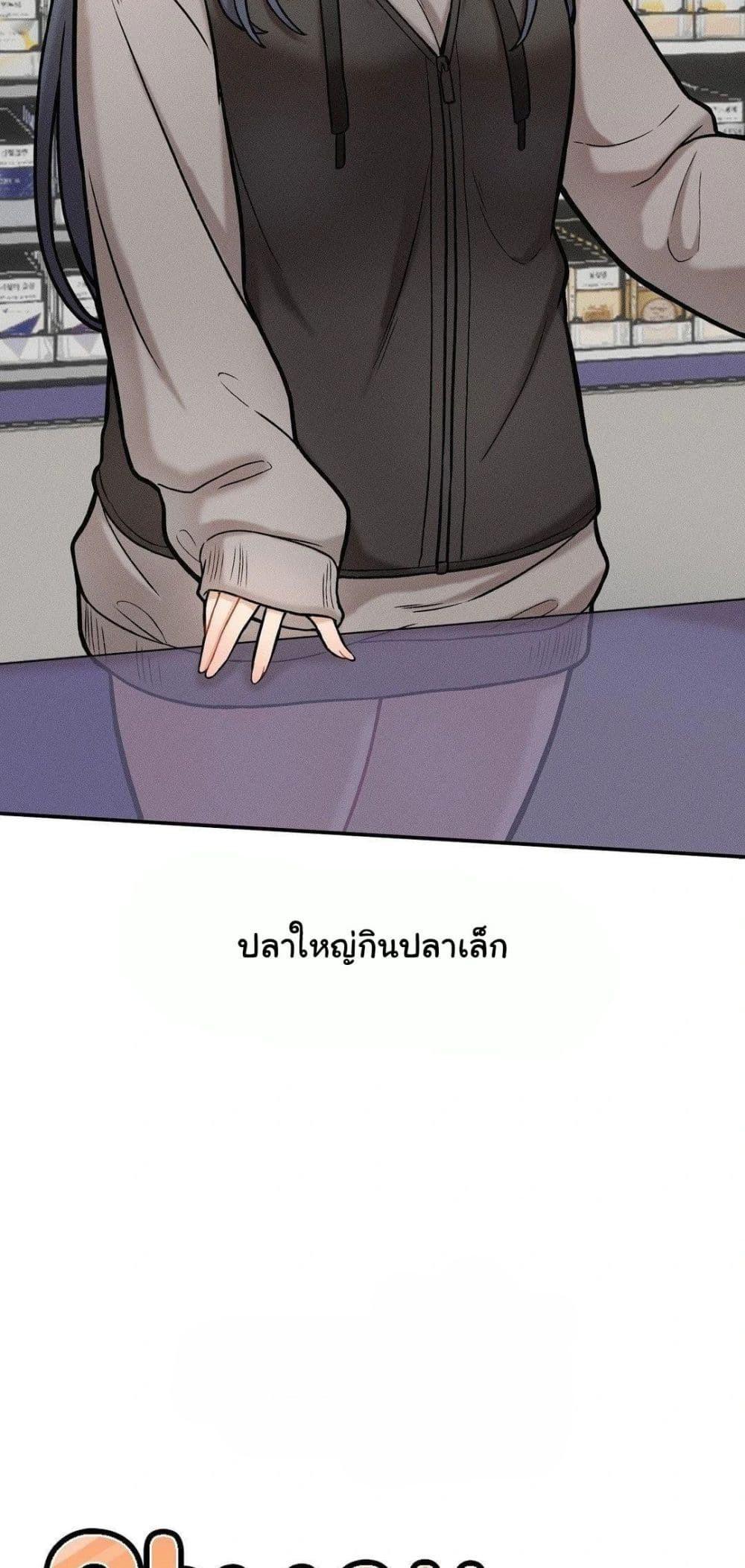 An Invisible Kiss – An Invisible Kiss – ตอนที่ 18 หน้า 28