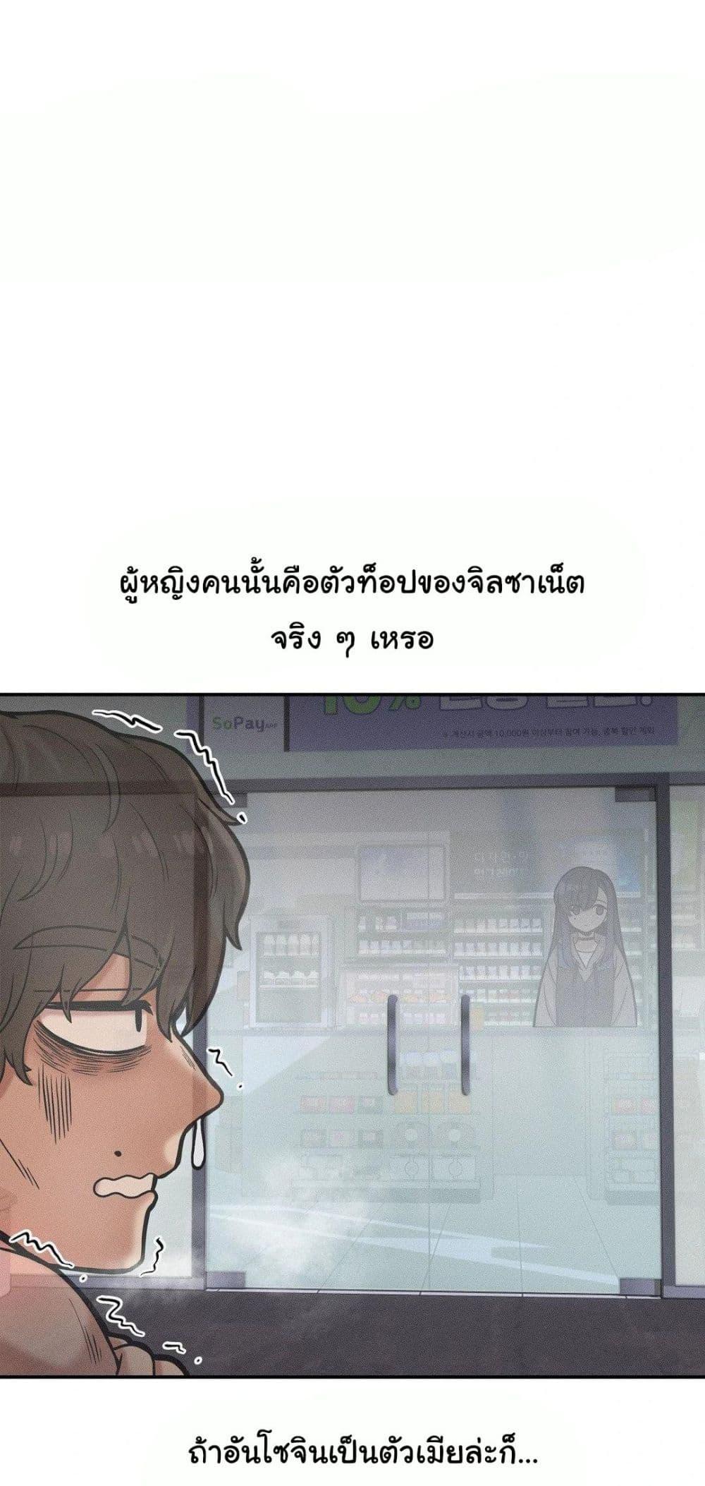 An Invisible Kiss – An Invisible Kiss – ตอนที่ 18 หน้า 31