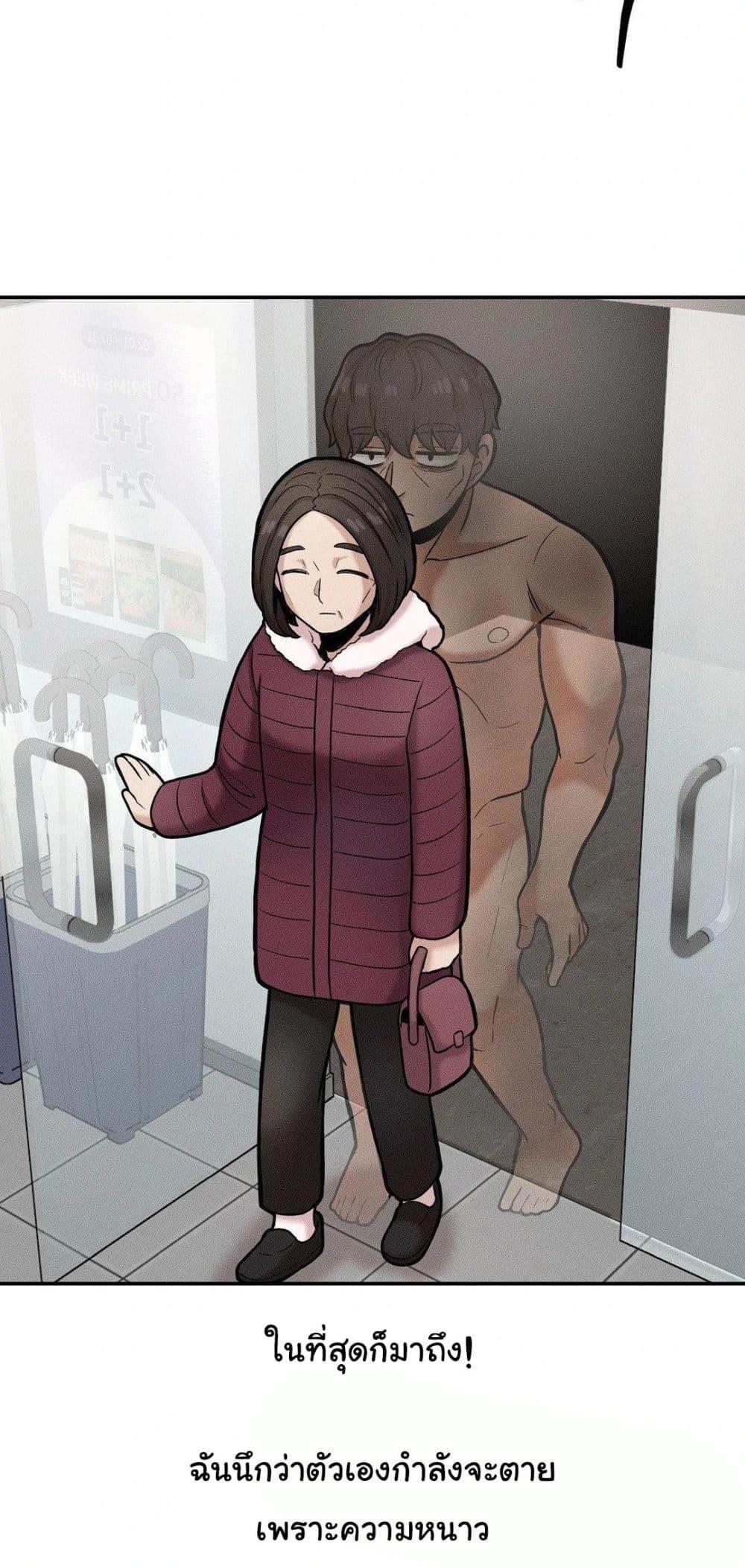 An Invisible Kiss – An Invisible Kiss – ตอนที่ 18 หน้า 35